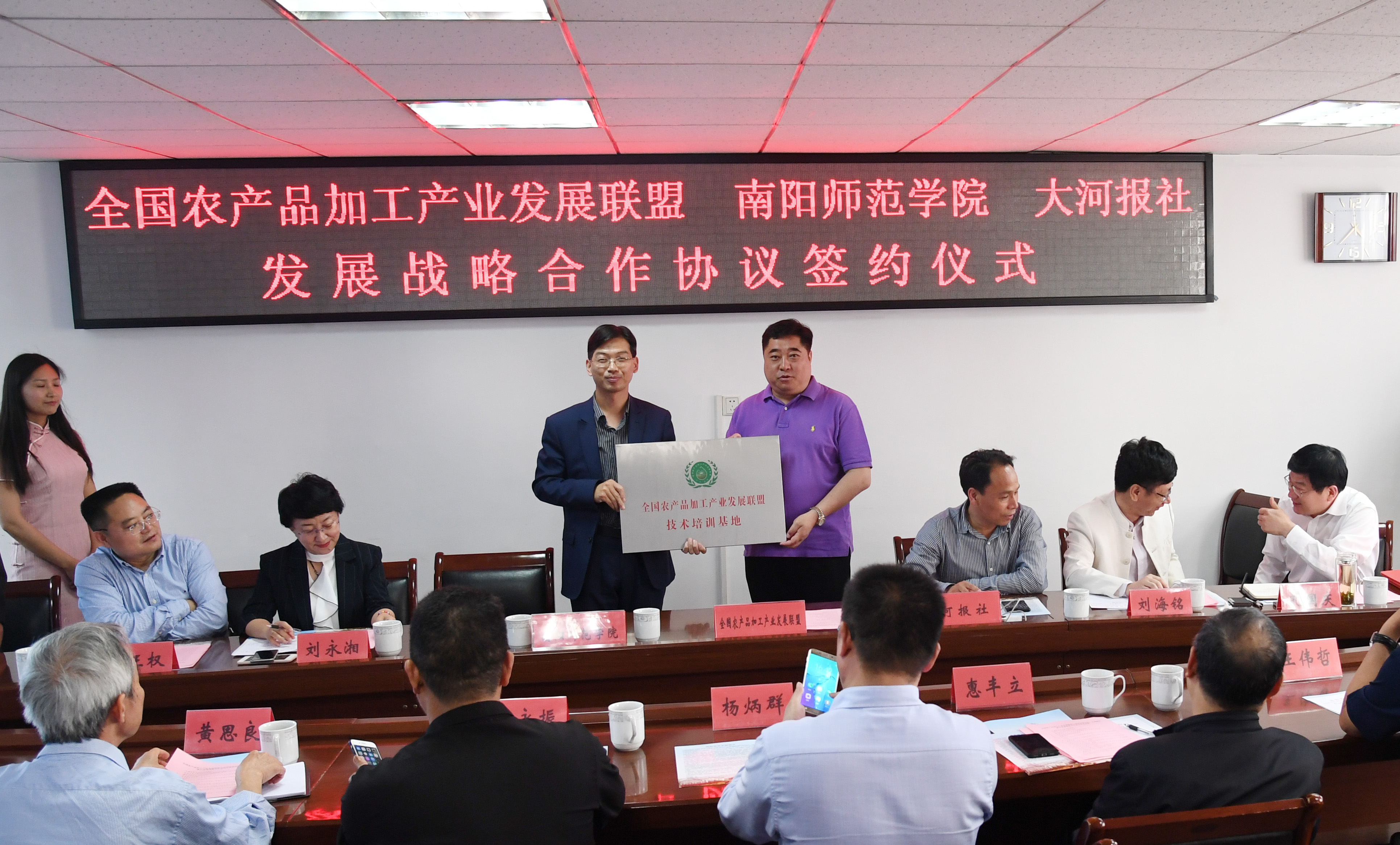 3董卫彬授予必赢官网为全国农产品加工产业发展联盟技术培训基地.JPG