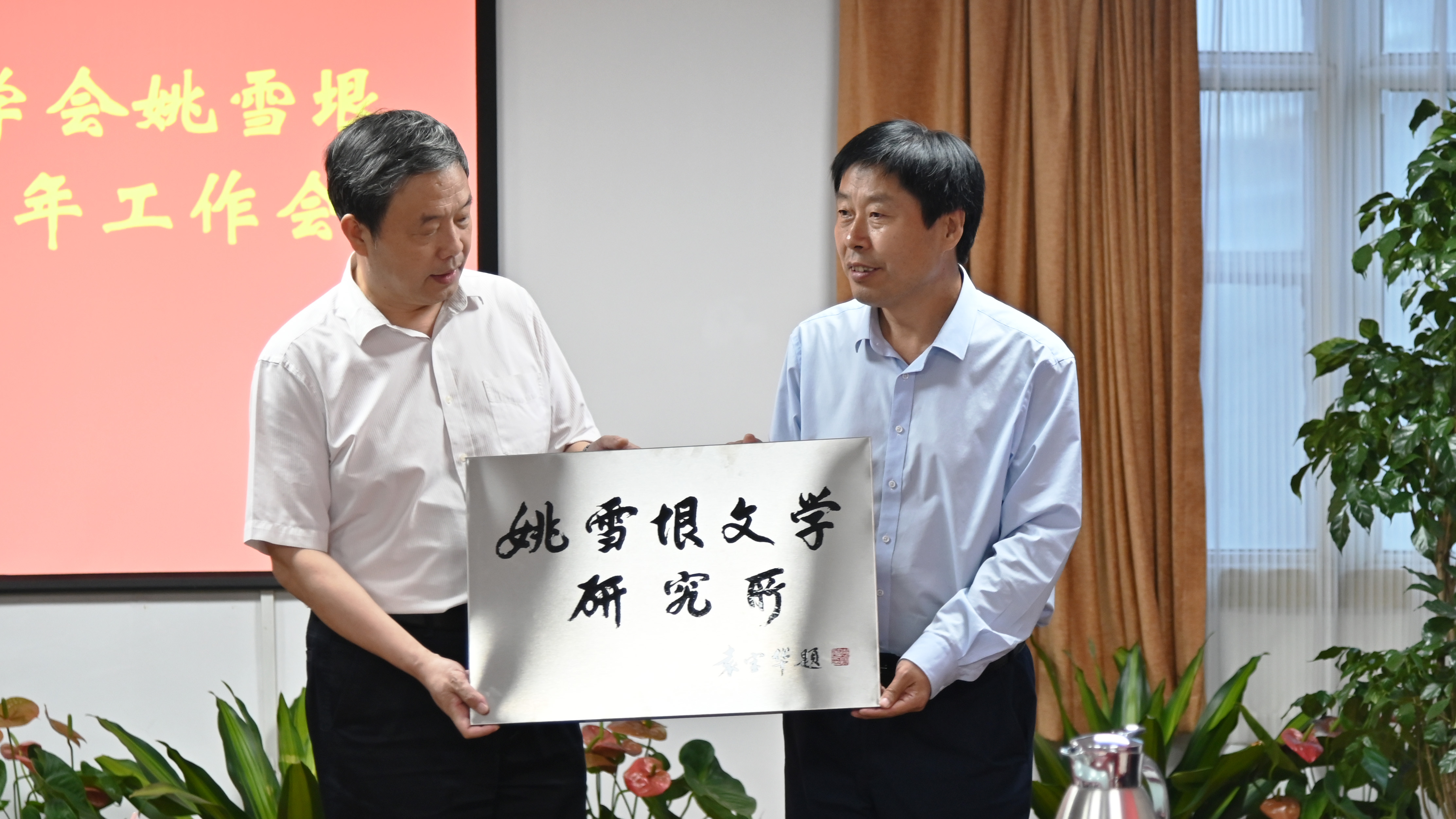 4.校党委副书记、工会主席邵书峰向研究所所长、校党委组织部部长徐亚东同志授牌.jpg
