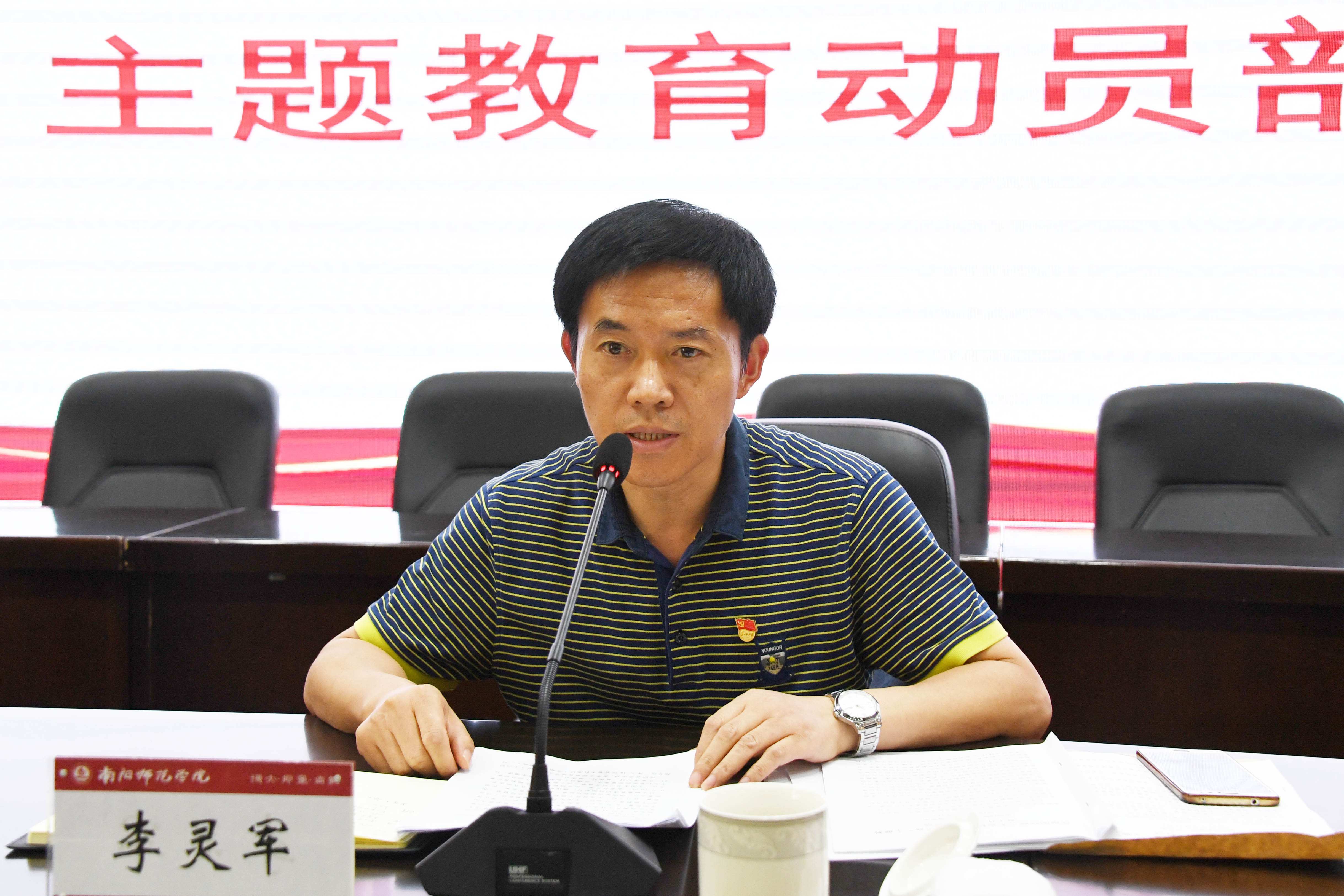 2省委第十一巡回指导组副组长李灵军讲话.jpg
