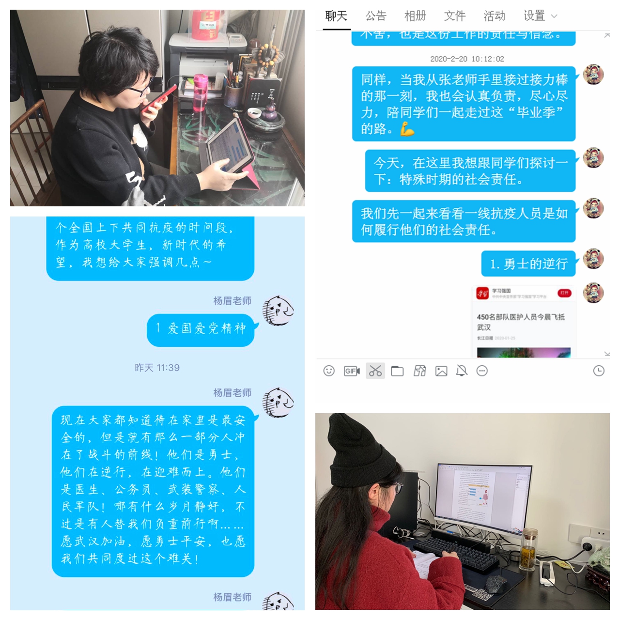 化学班会Online.jpg