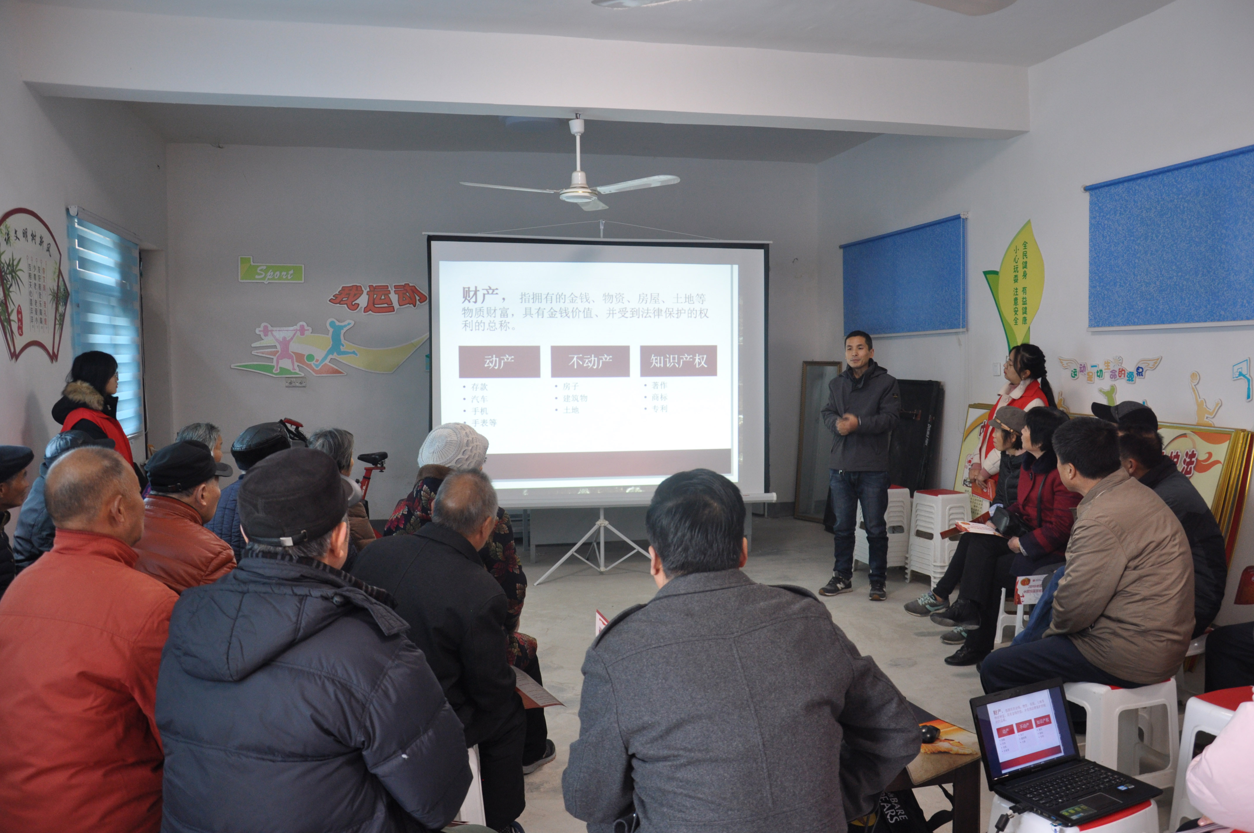 2召开普法讲座.jpg