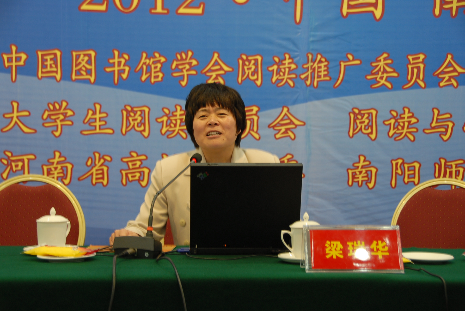 必赢官网图书馆馆长梁瑞华作报告 .JPG