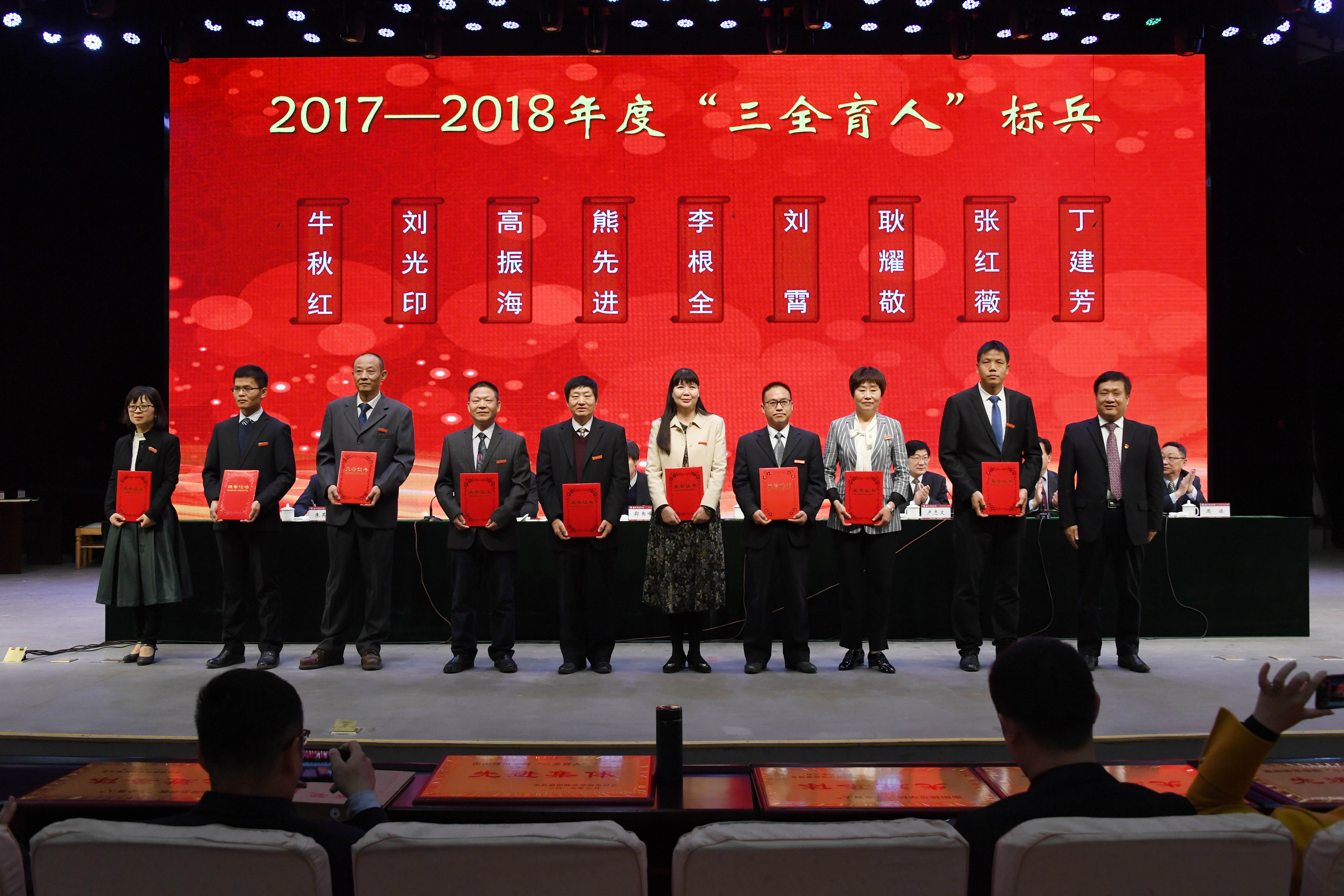 9学校领导为2017——2018年度“三全育人”先进标兵颁发荣誉证书.jpg