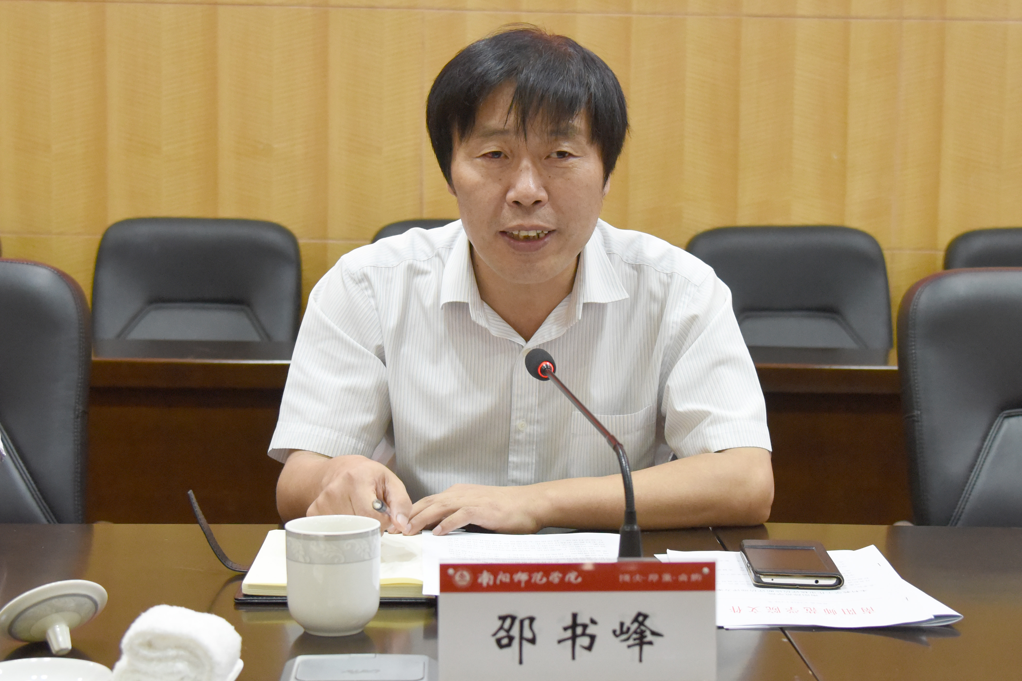 党委副书记邵书峰主持会议.JPG