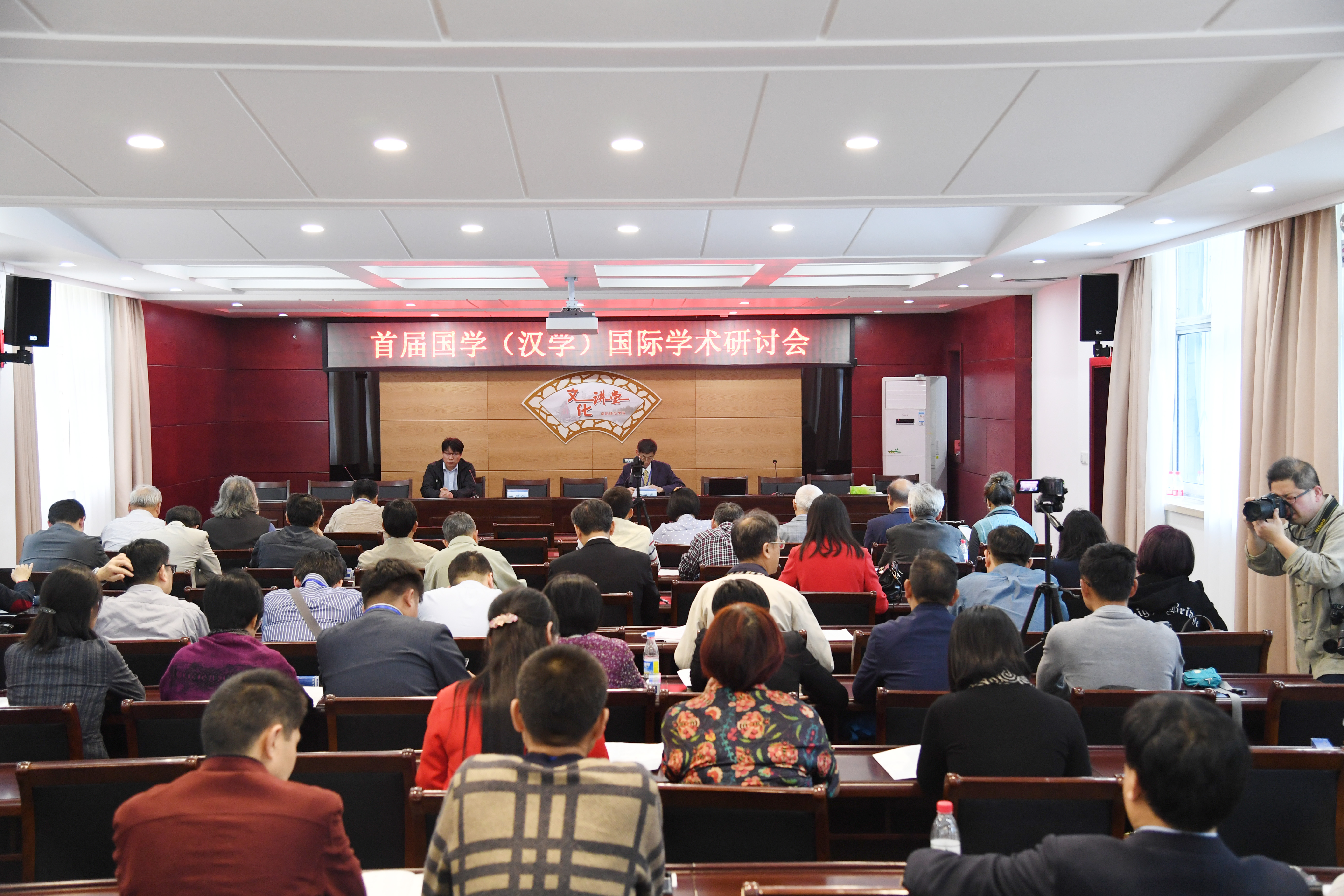 1会议现场.JPG