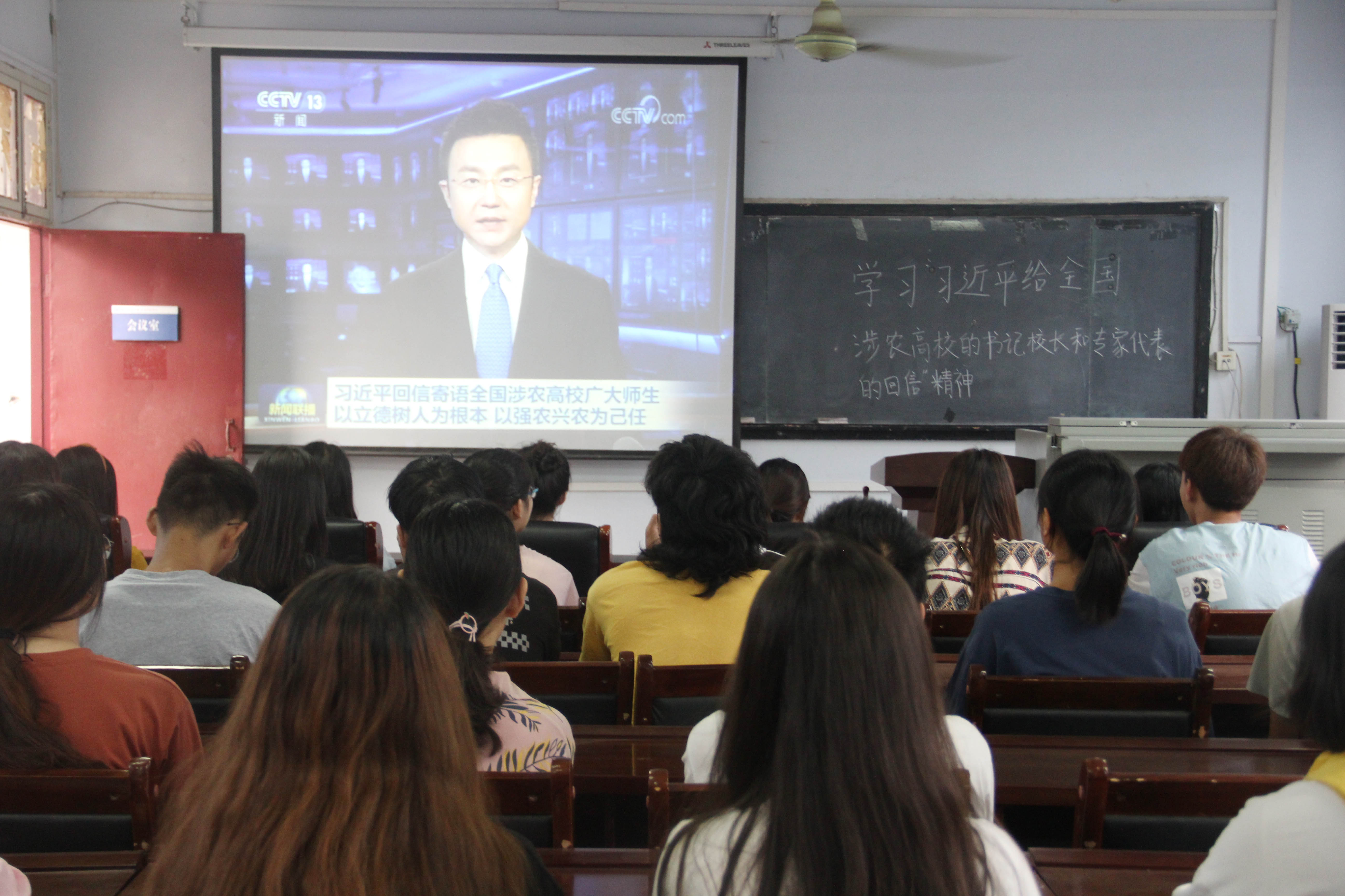 2必赢线路检测3003no1农业工程学院组织学习“习近平给全国涉农高校的书记校长和专家代表的回信”精神 .JPG