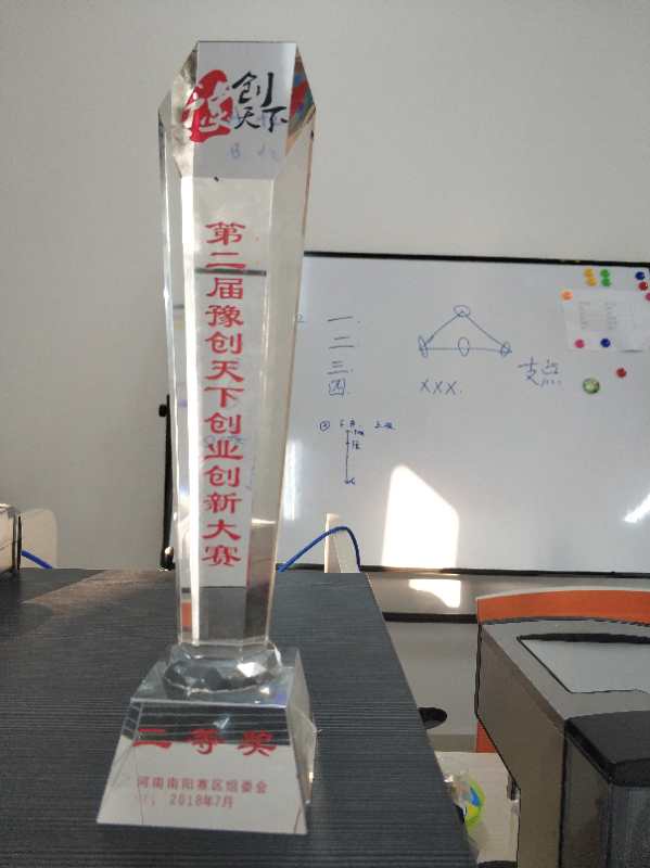 二等奖奖杯.jpg