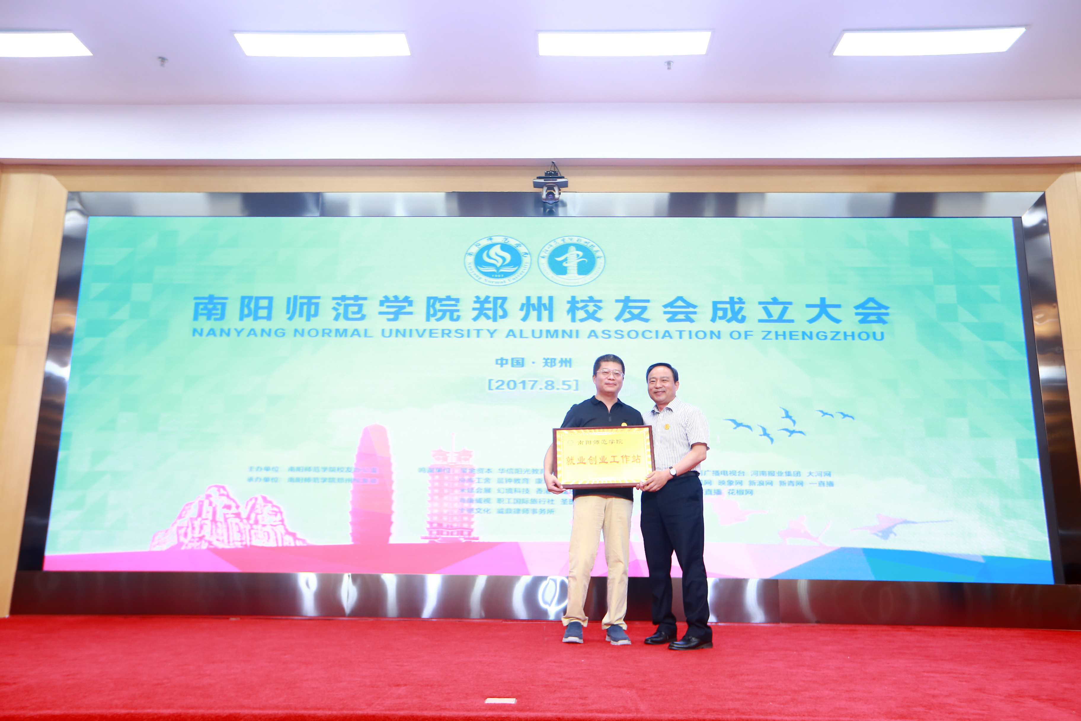 4.副校长曹天杰向郑州校友会授就业创业指导站牌.jpg