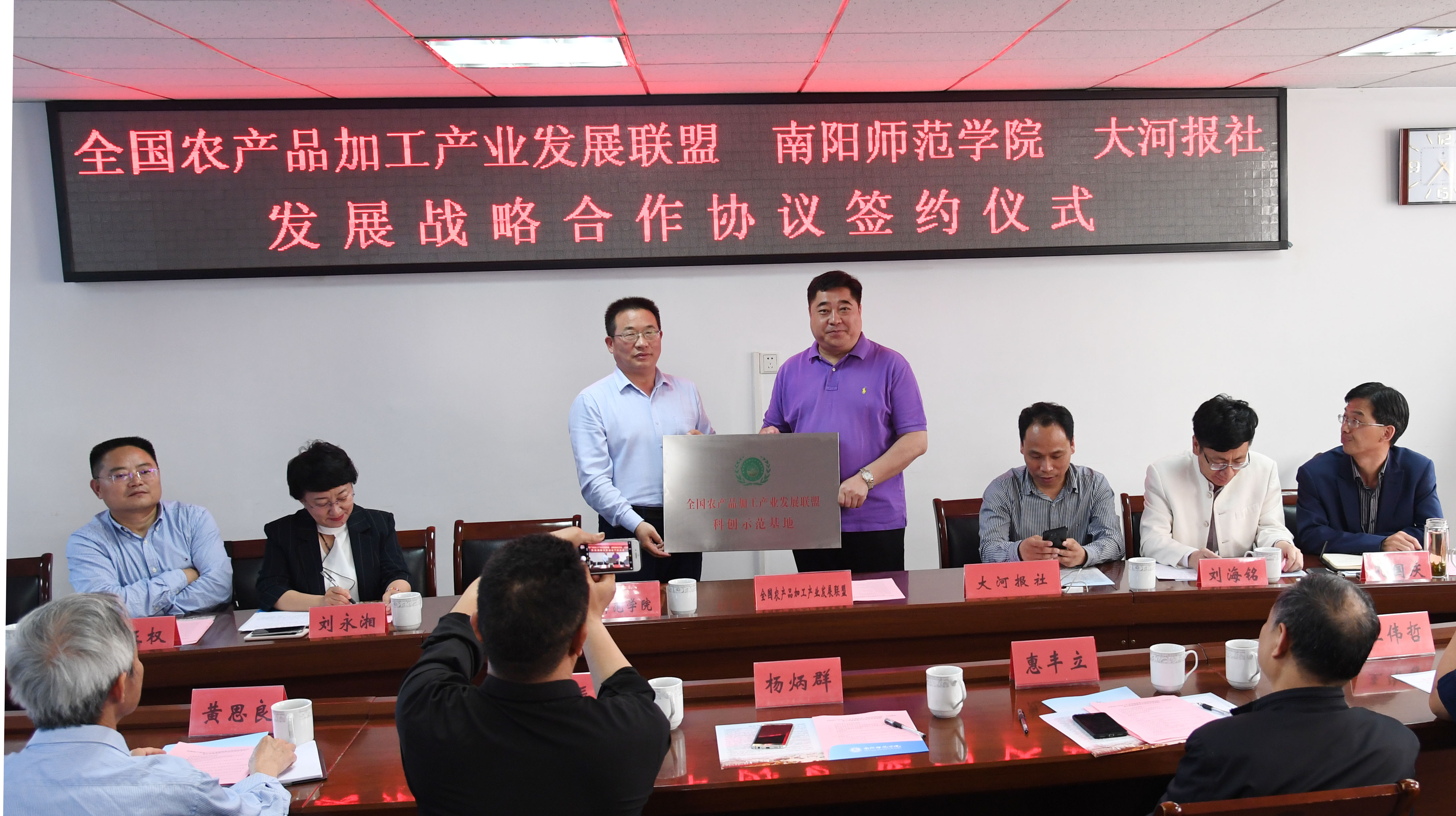 4董卫彬授予必赢官网为全国农产品加工产业发展联盟科创示范基地.JPG