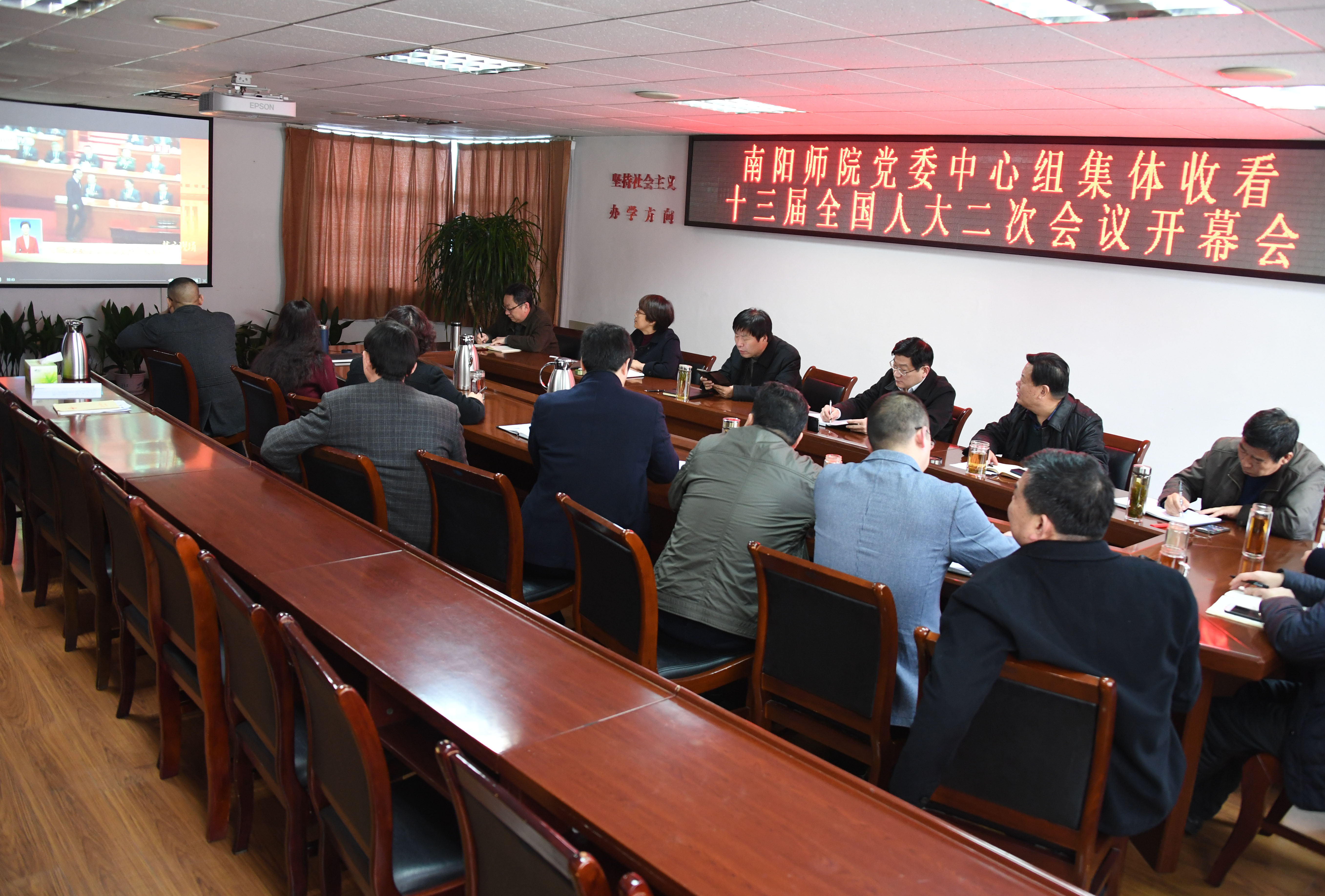 必赢官网党委中心组集体收看十三届全国人大二次会议开幕会.JPG