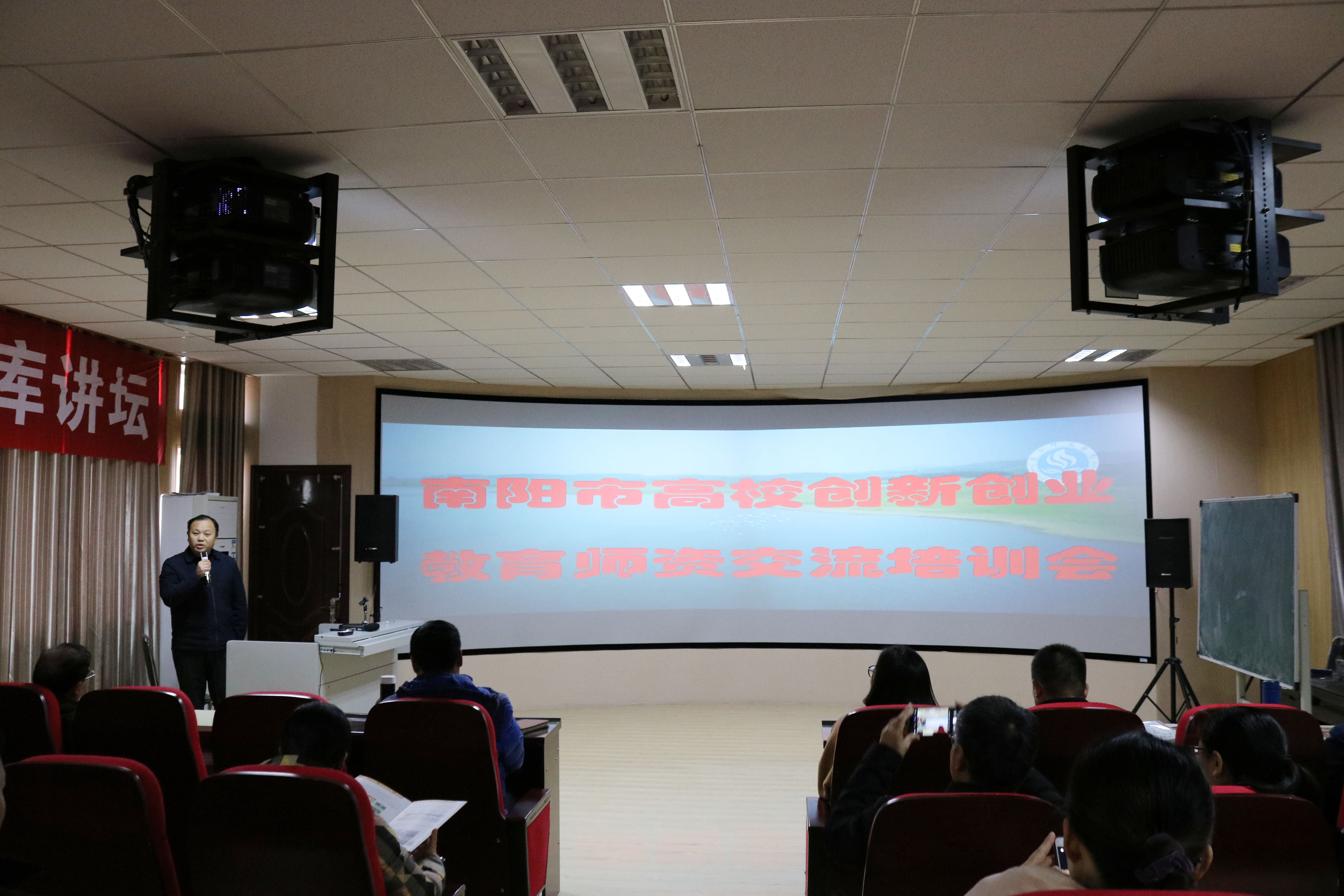 2交流培训会现场.JPG