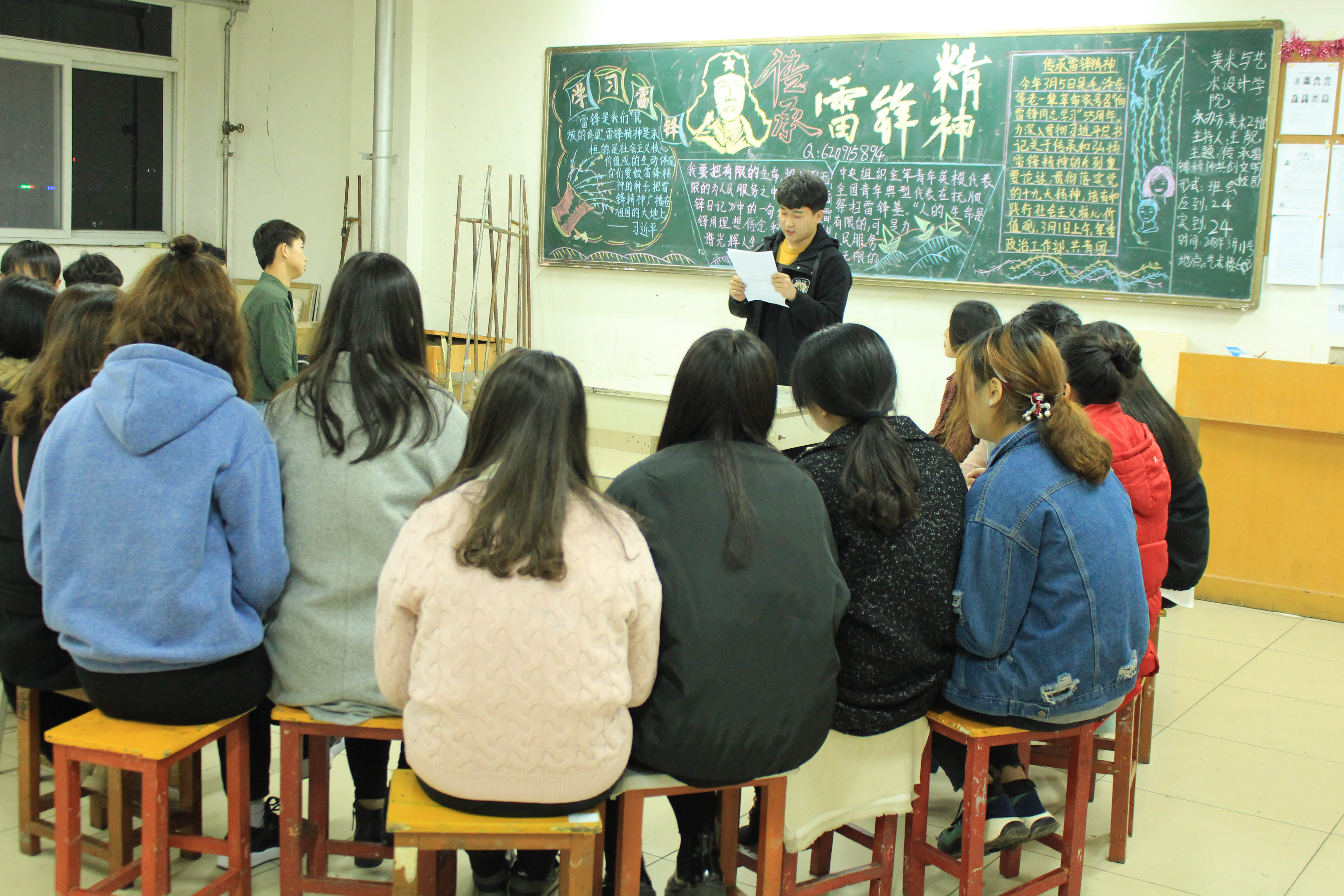 3美术与艺术设计学院开展传承雷锋精神班会.jpg