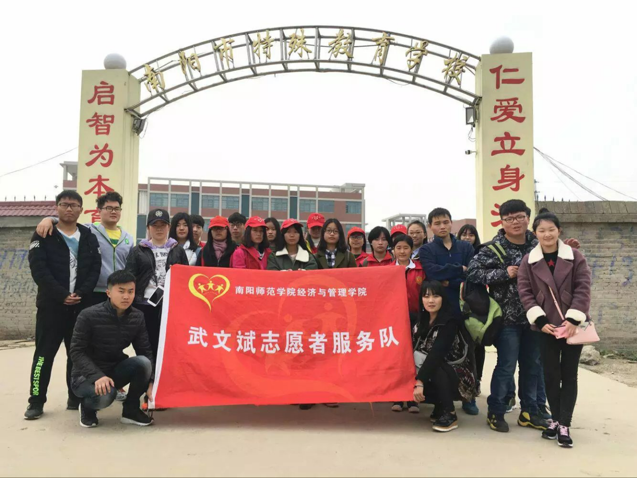 经管武文斌志愿者服务队.png