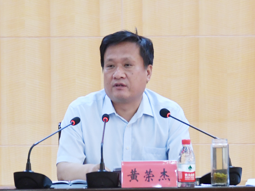 2党委书记黄荣杰作重要讲话.jpg