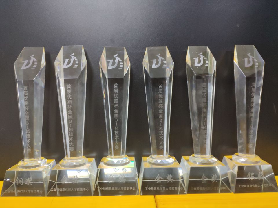 获得首届优路杯全国BIM技术大赛6座奖杯.jpg