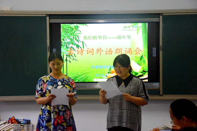 外语学院开展“我们的节日——端午节”经典朗诵活动.jpg