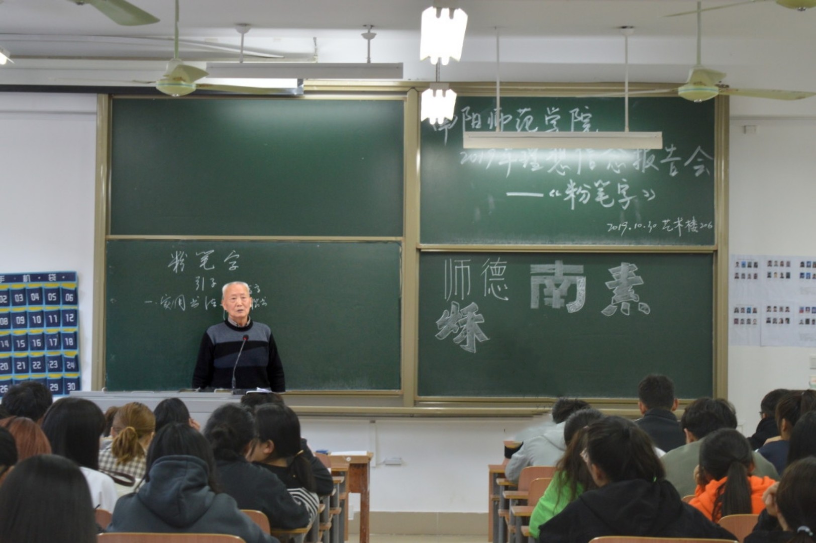 4.音乐学院举办理想信念报告会.jpg