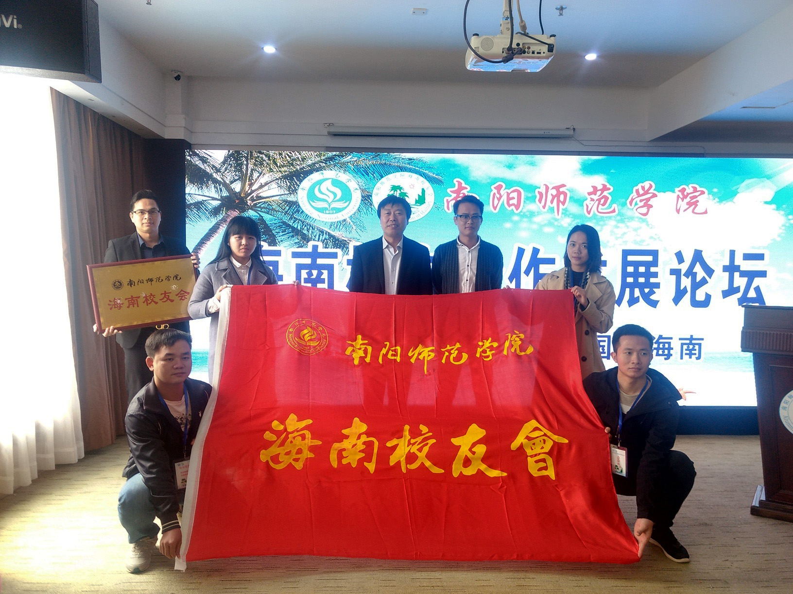 2邵书峰向海南校友会授会旗.jpg