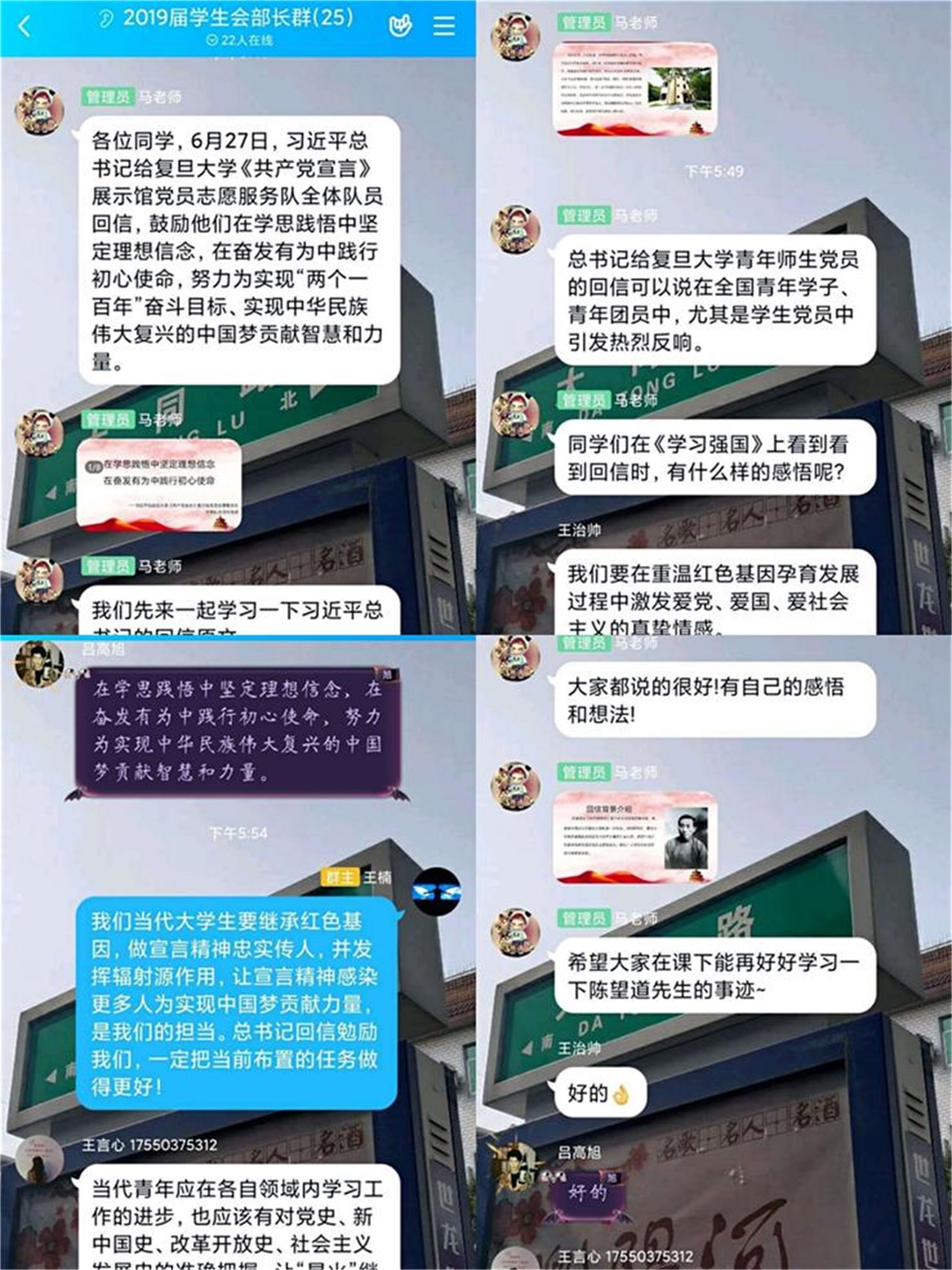 化学与制药工程学院开展“学习总书记回信精神”主题团课活动.jpg