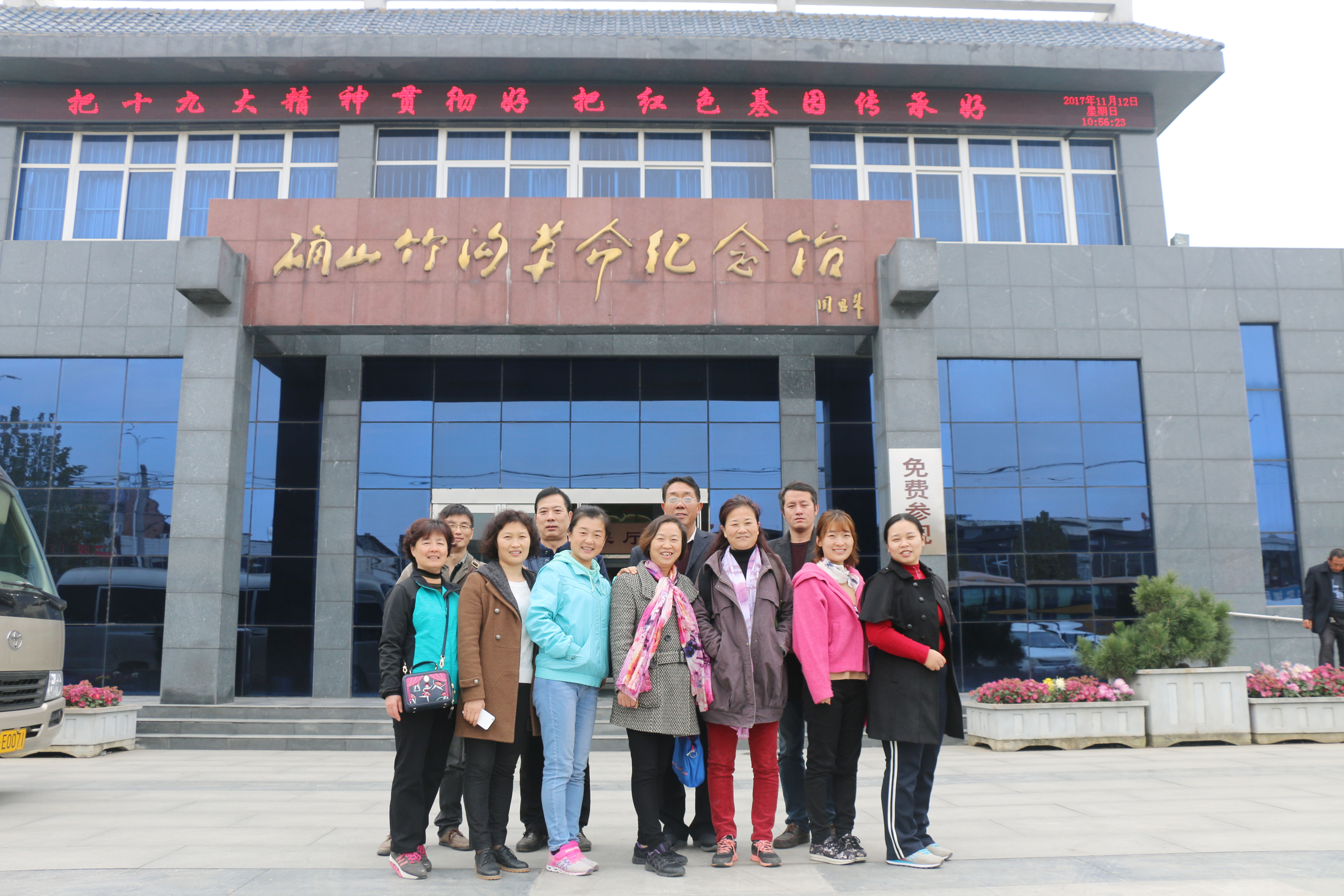 财务处赴竹沟革命纪念馆进行革命传统教育实践活动.JPG