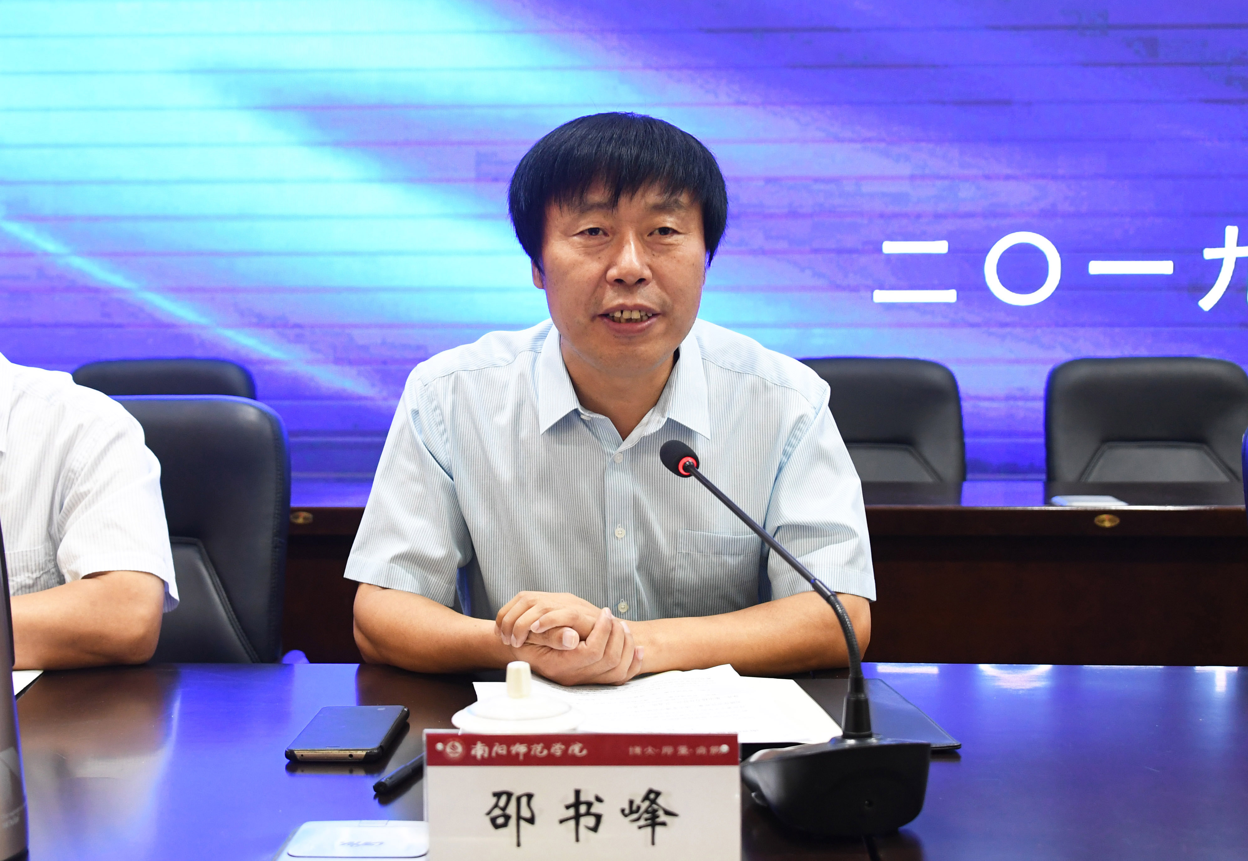 4党委副书记邵书峰主持会议.JPG