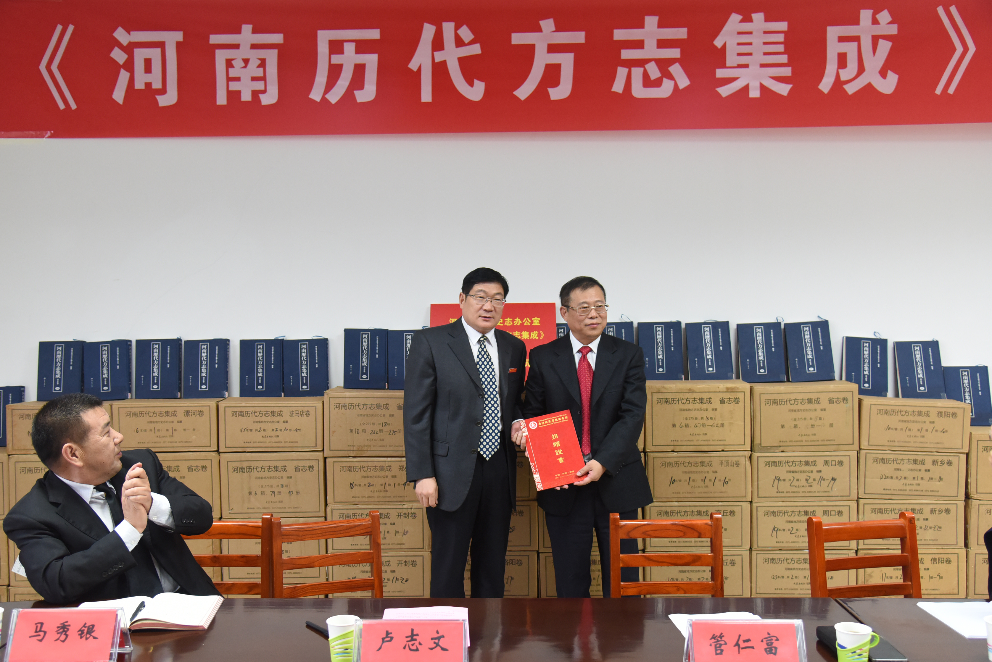 2颁发捐赠证书.jpg