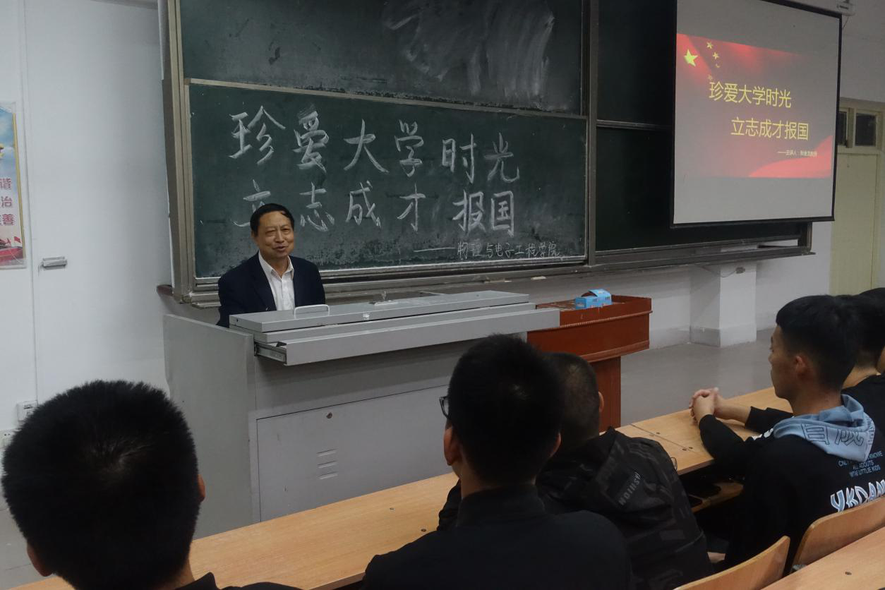 1.物理与电子工程学院举办理想信念报告会2.jpg