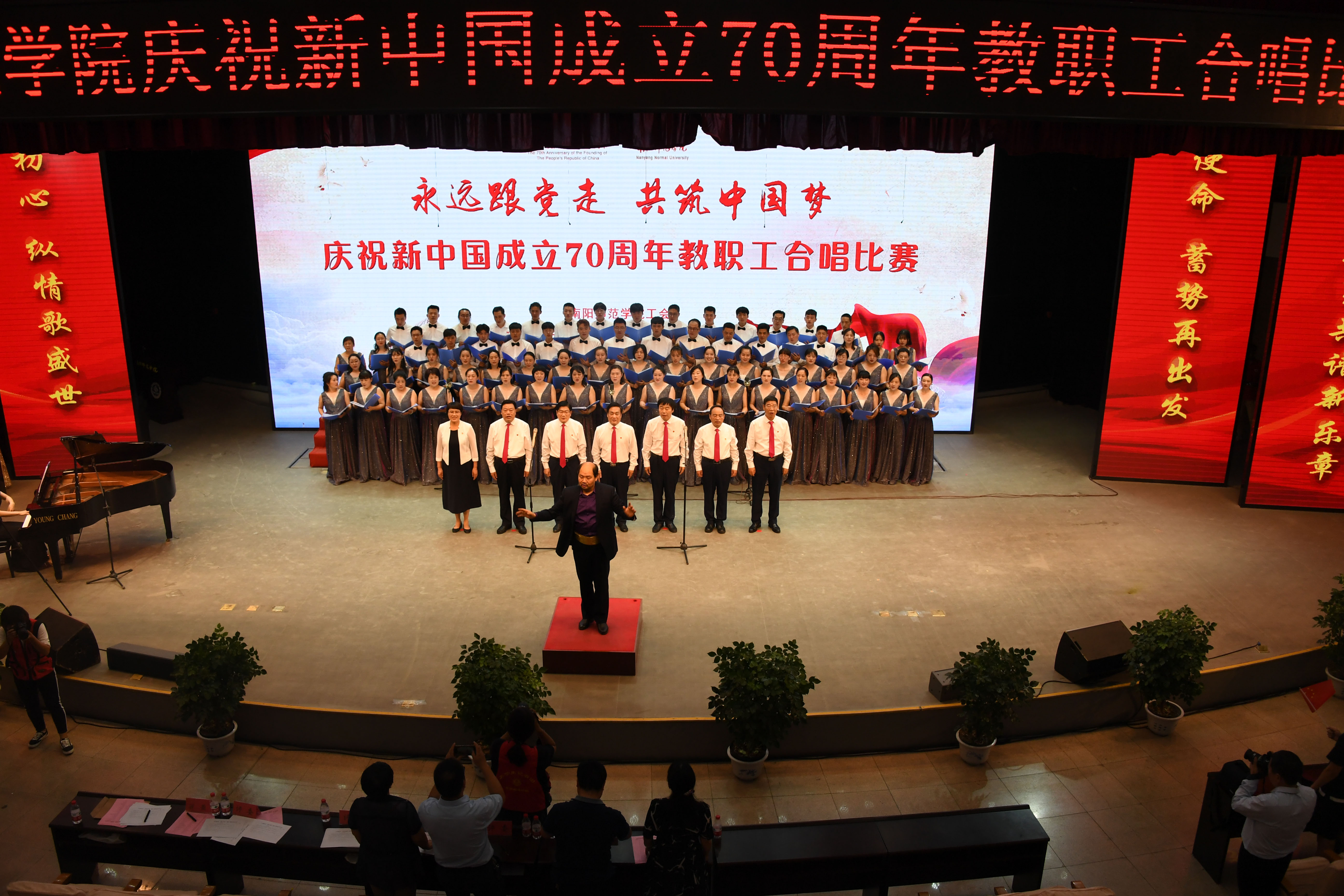 16全体校领导与全体教职工合唱《歌唱祖国》.JPG