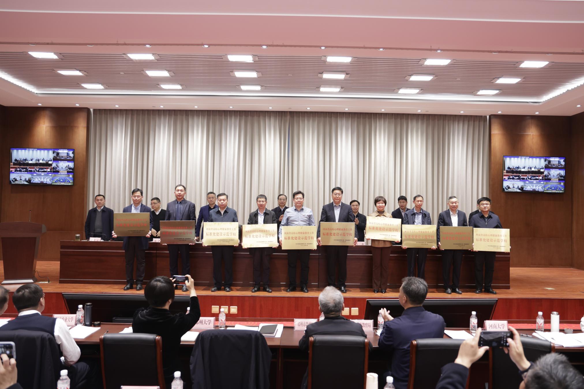 1必赢官网荣获第一批“河南省高校心理健康教育工作标准建设示范校”.jpg