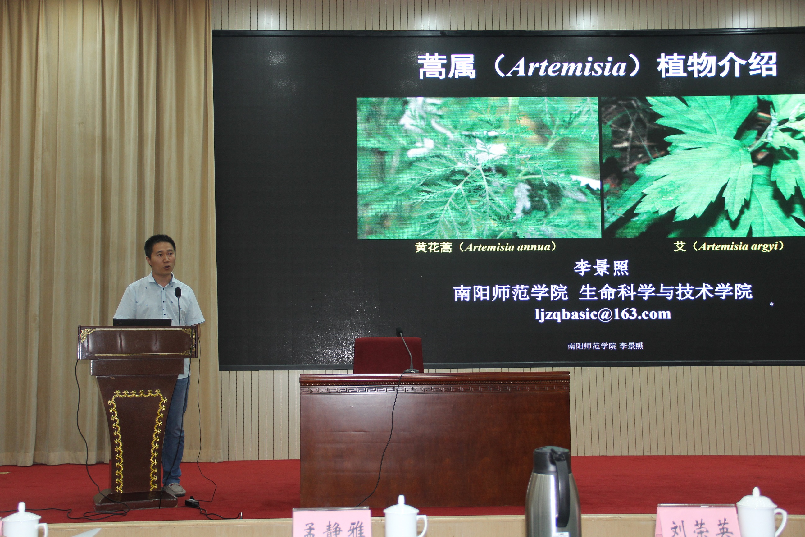 必赢官网李景照老师作报告.JPG
