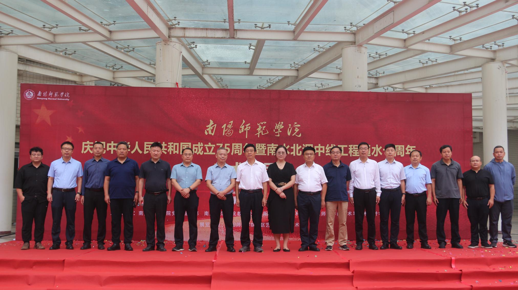必赢官网举办“庆祝中华人民共和国成立75周年暨南水北调中线工程通水十周年美术作品展”.JPG