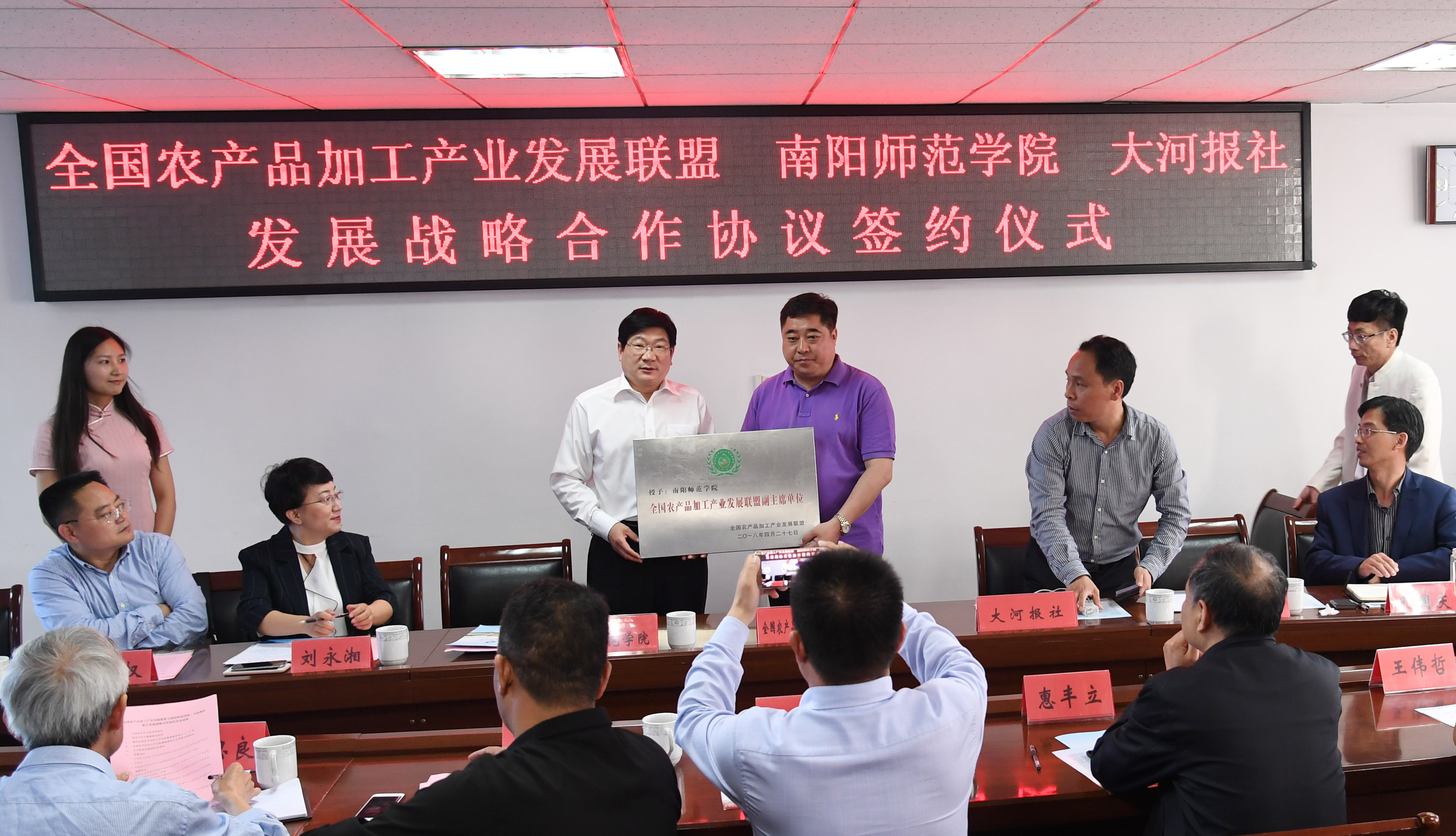 2董卫彬授予必赢官网为全国农产品加工产业发展联盟副主席单位.JPG