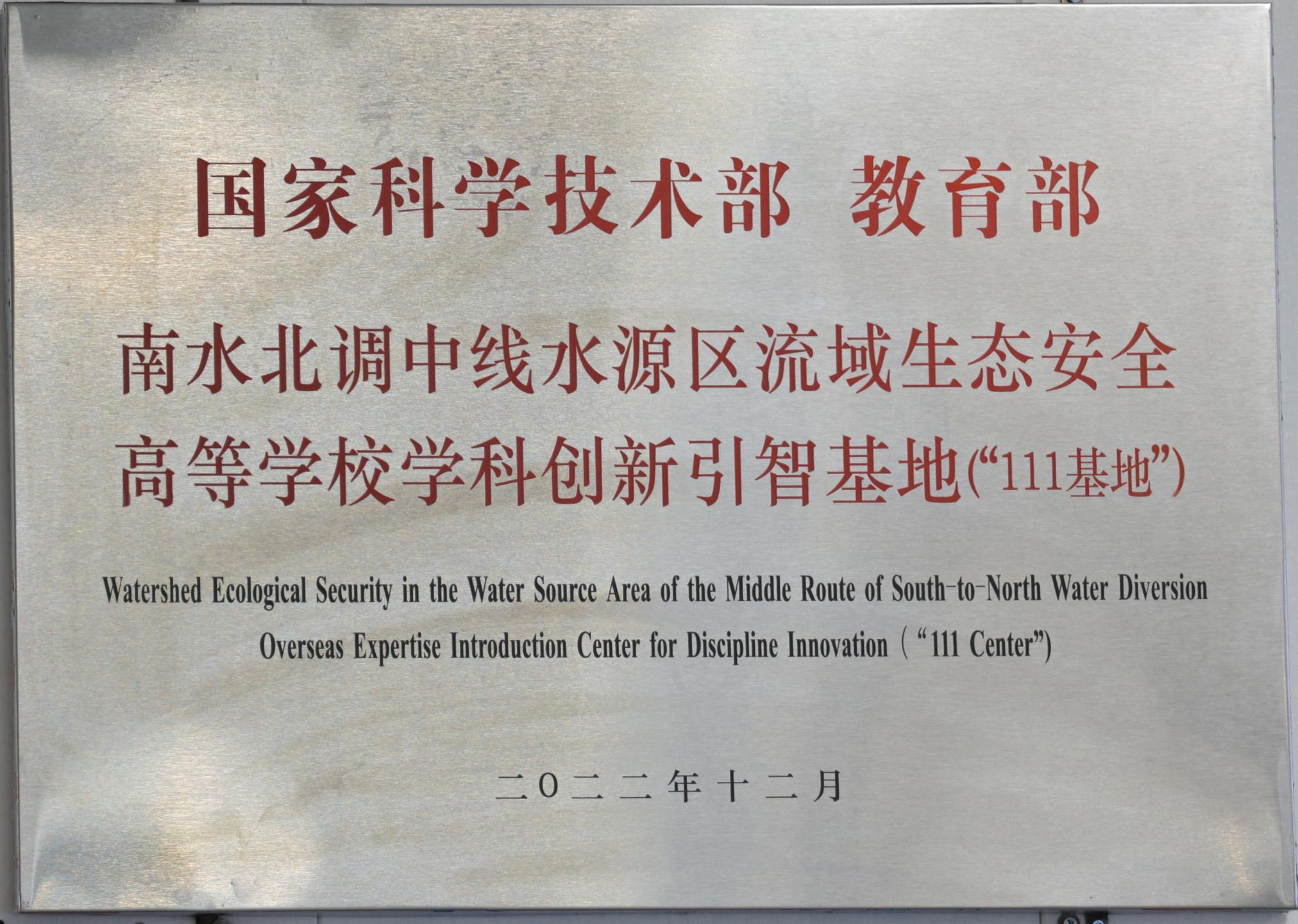国家平台111基地.jpg