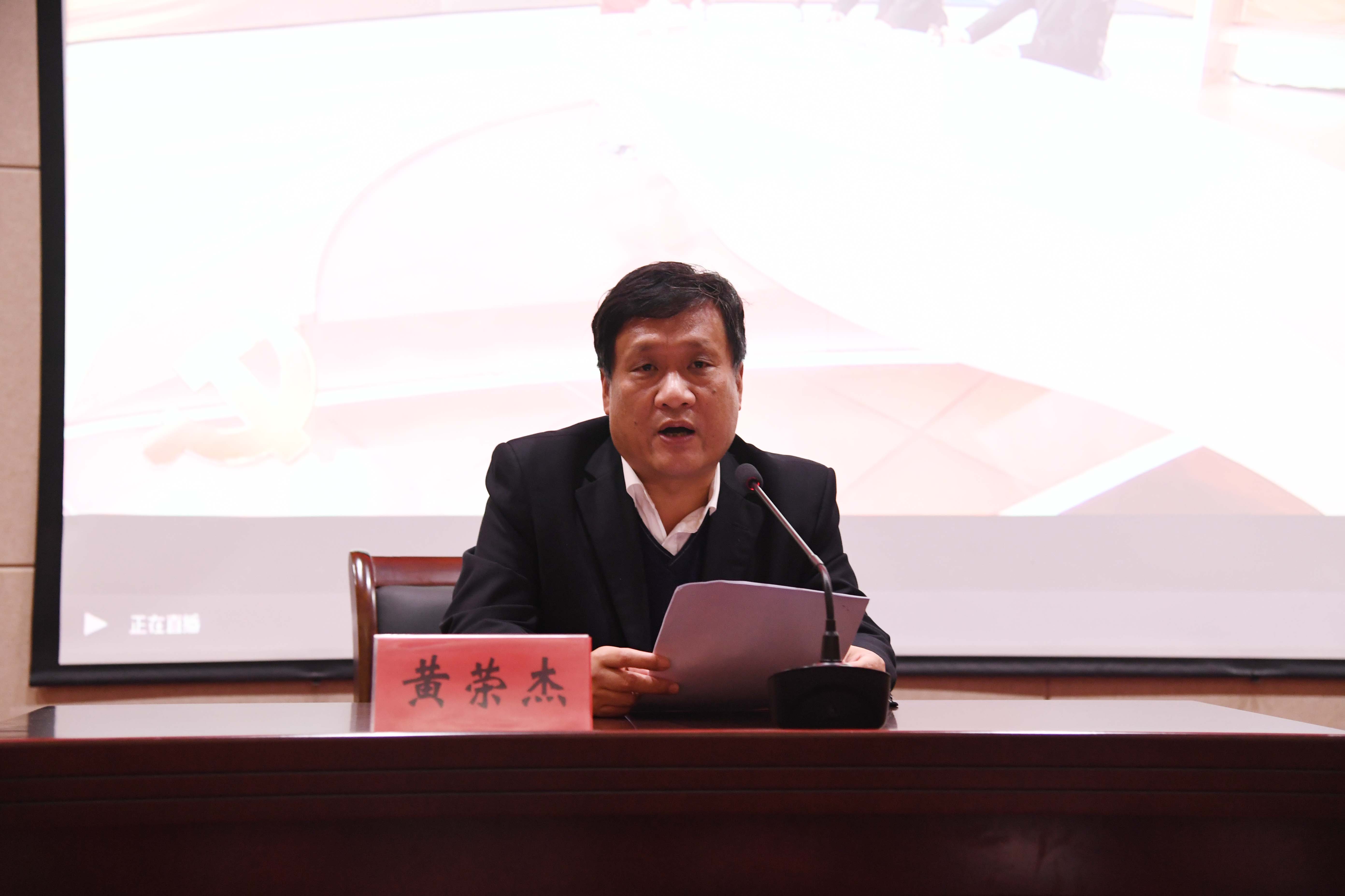 3党委书记黄荣杰讲话.jpg