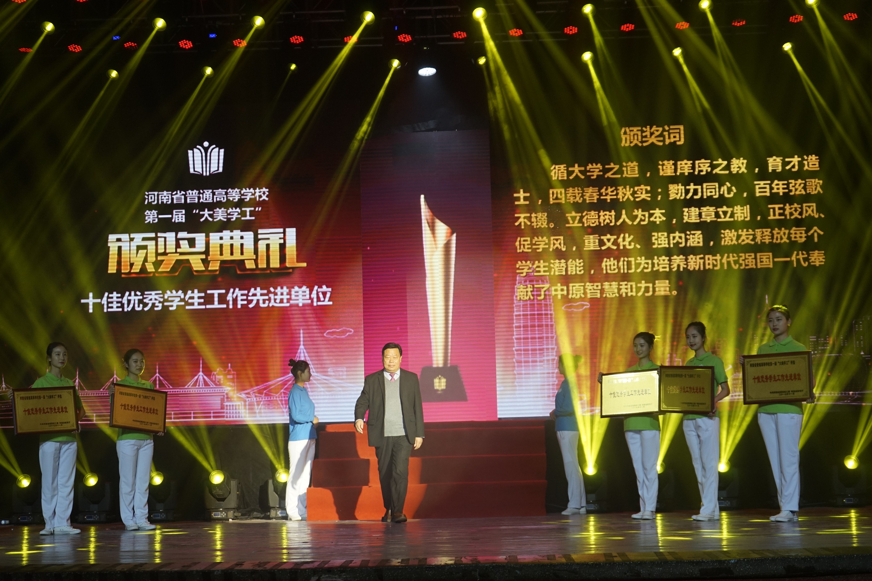 1副校长谢冰松上台领奖.JPG
