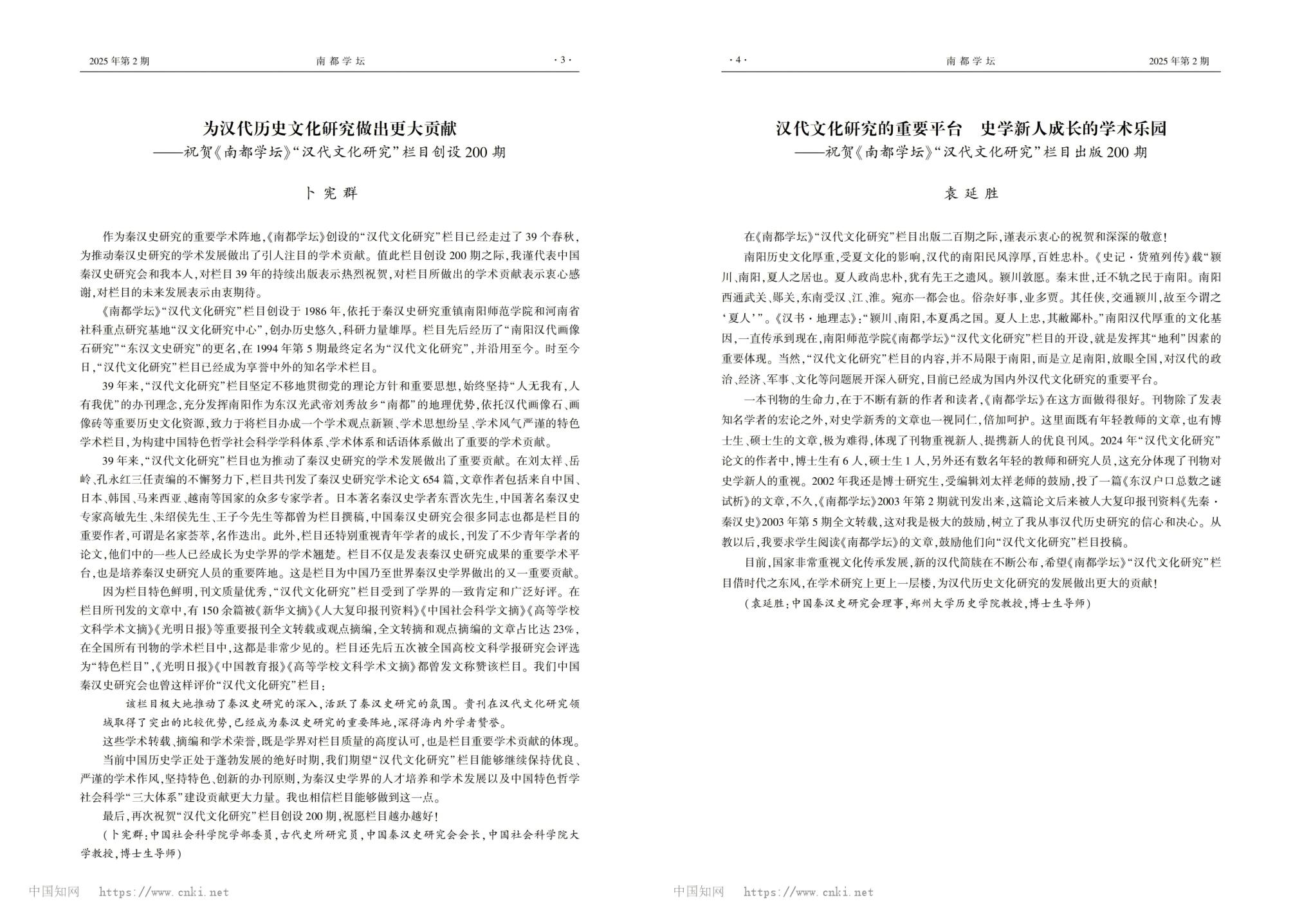 贺信.png