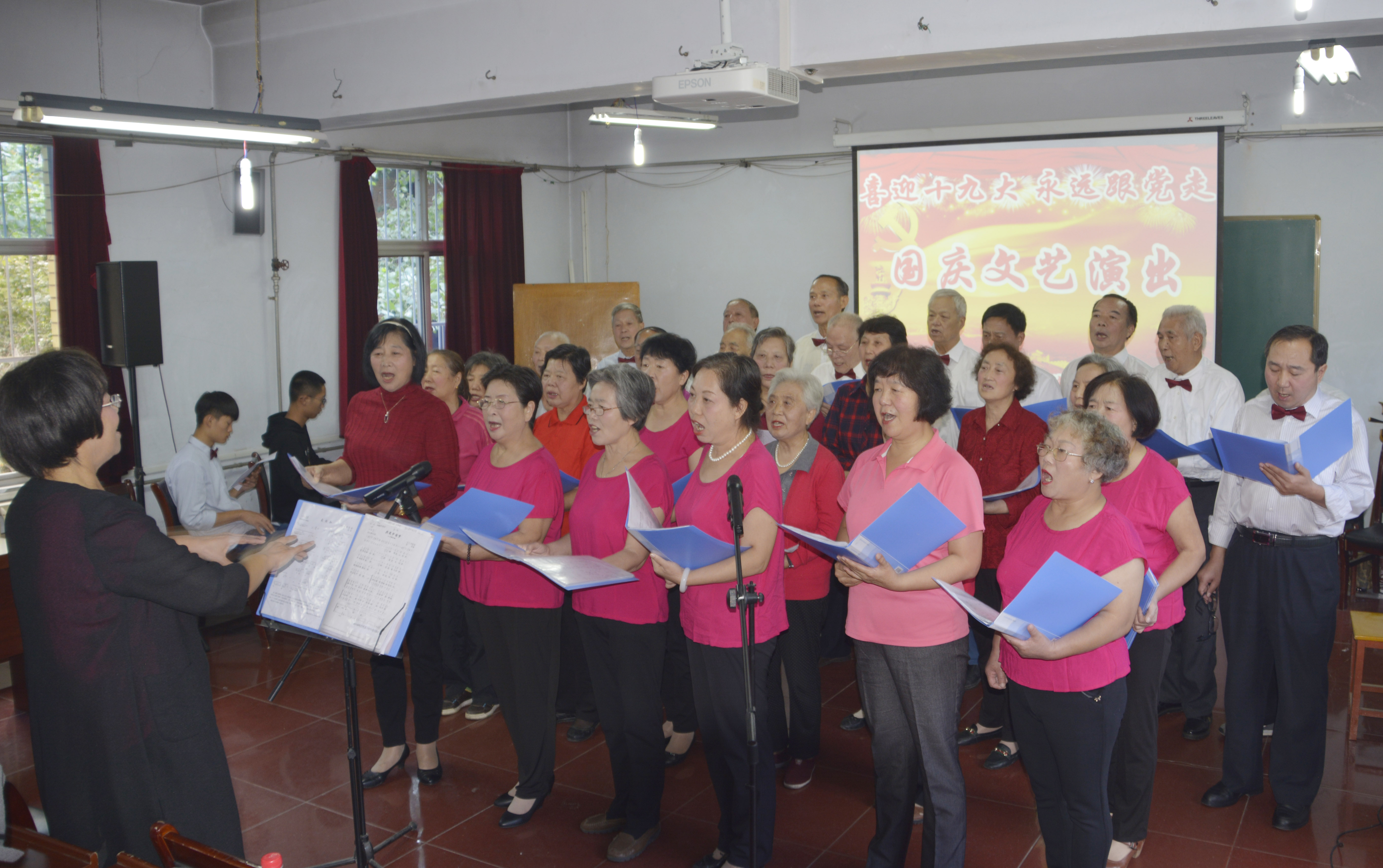 离退休职工工作处举办“喜迎十九大  永远跟党走”国庆文艺演出.JPG