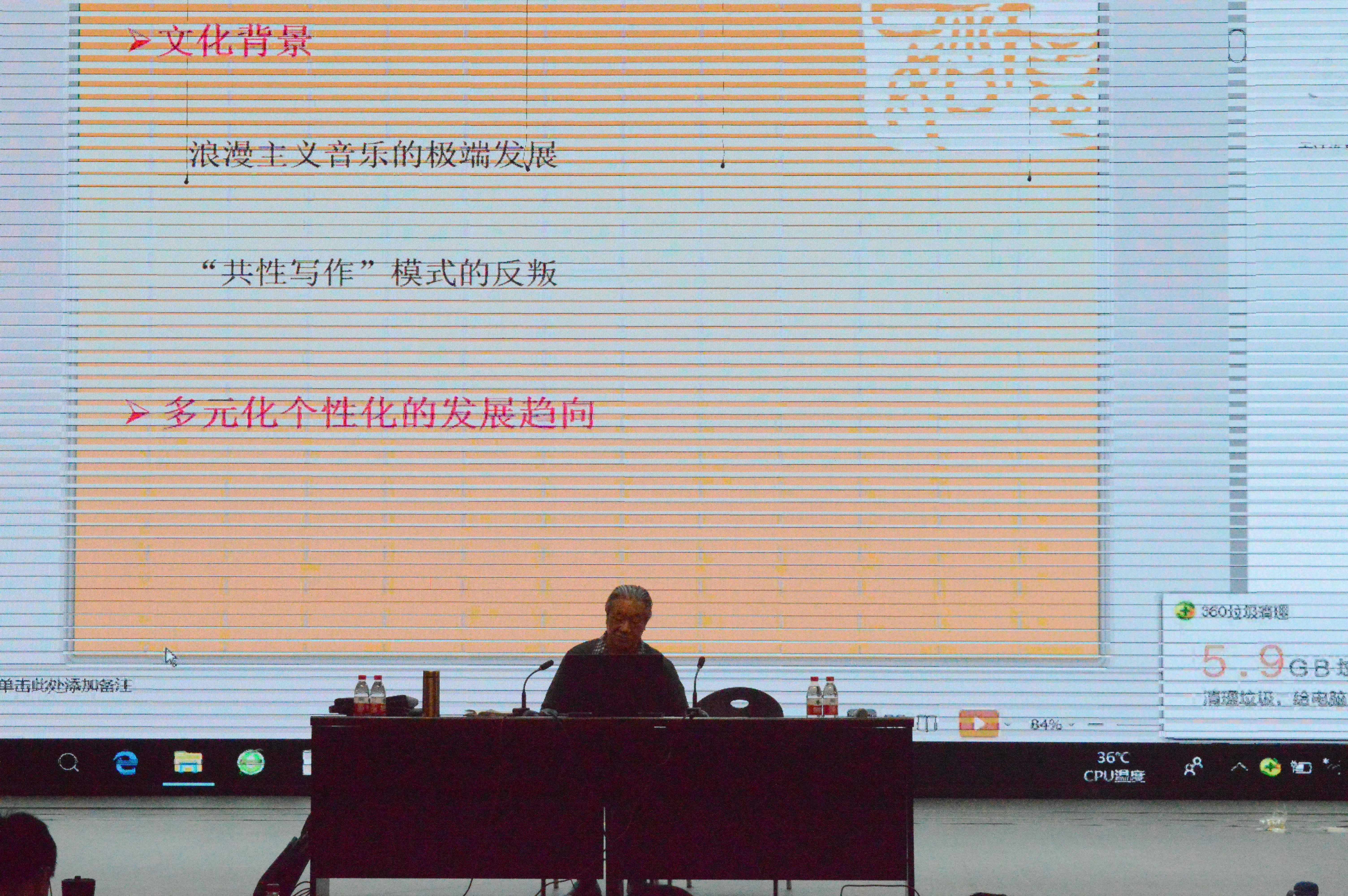 1朱敬修教授“中西当代音乐文化的发展与交融“专题讲座现场.JPG