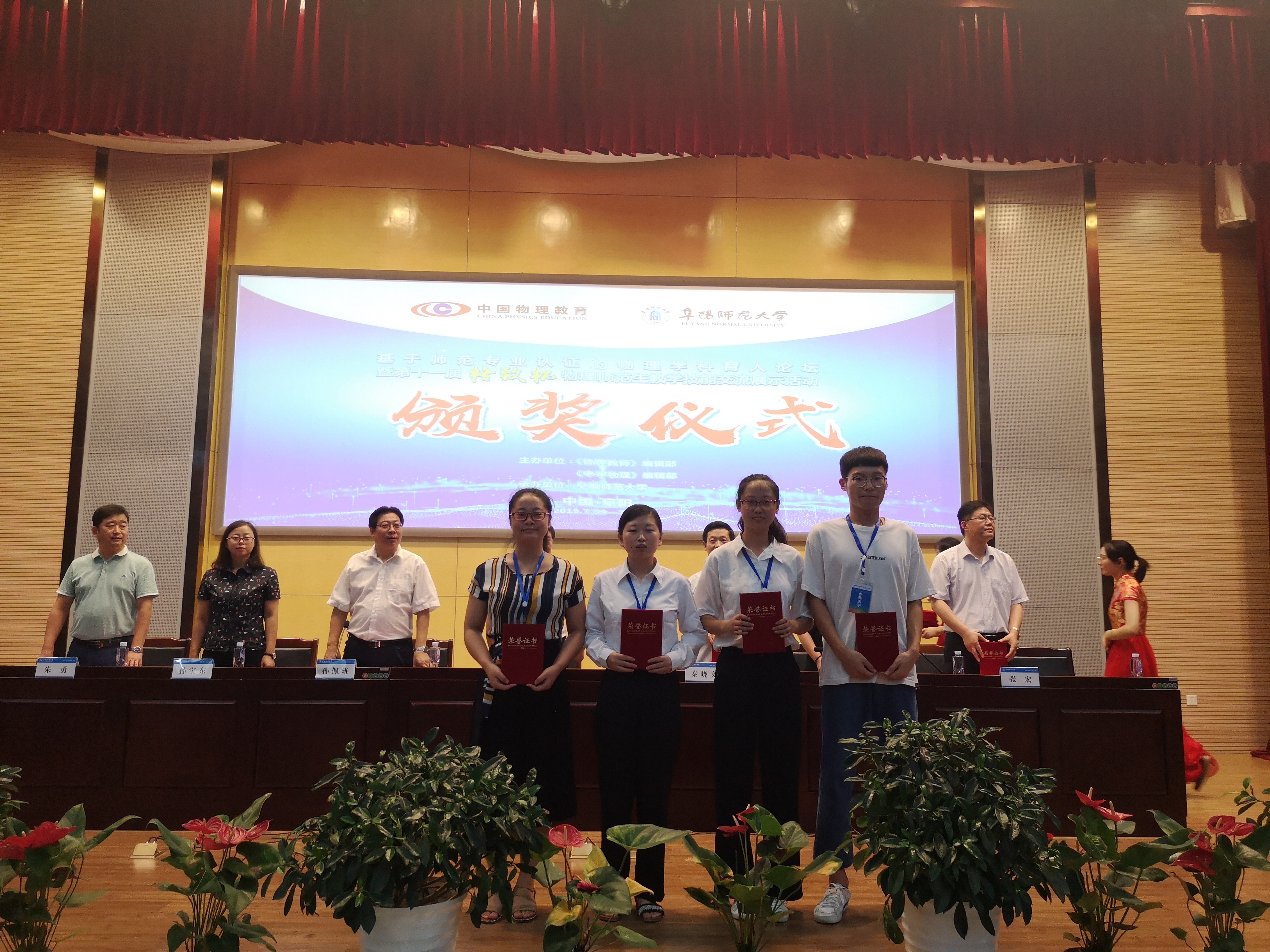 颁奖仪式.jpg