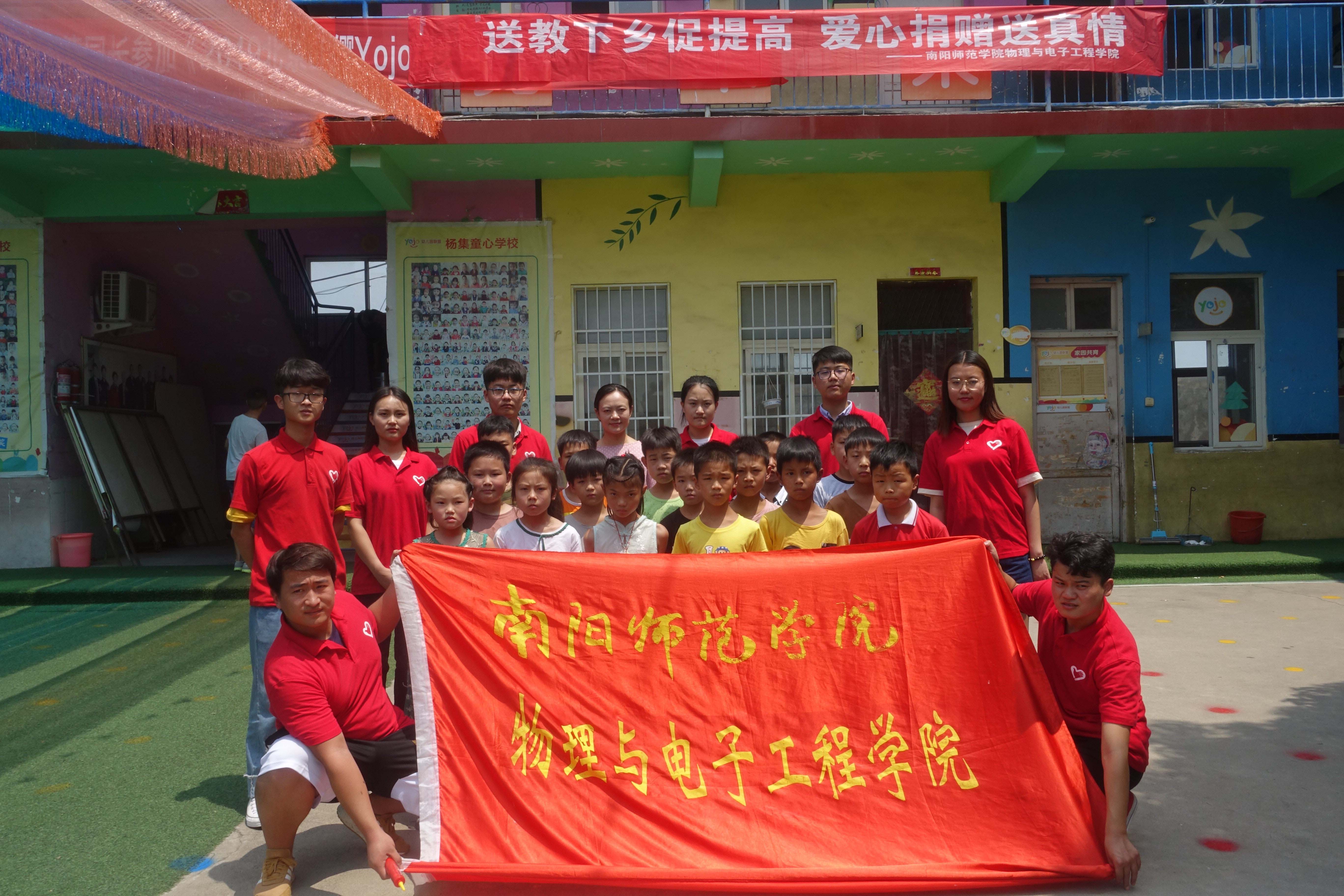 物理与电子工程学院志愿者守护梦想团开展暑期“三下乡”社会实践活动.jpg