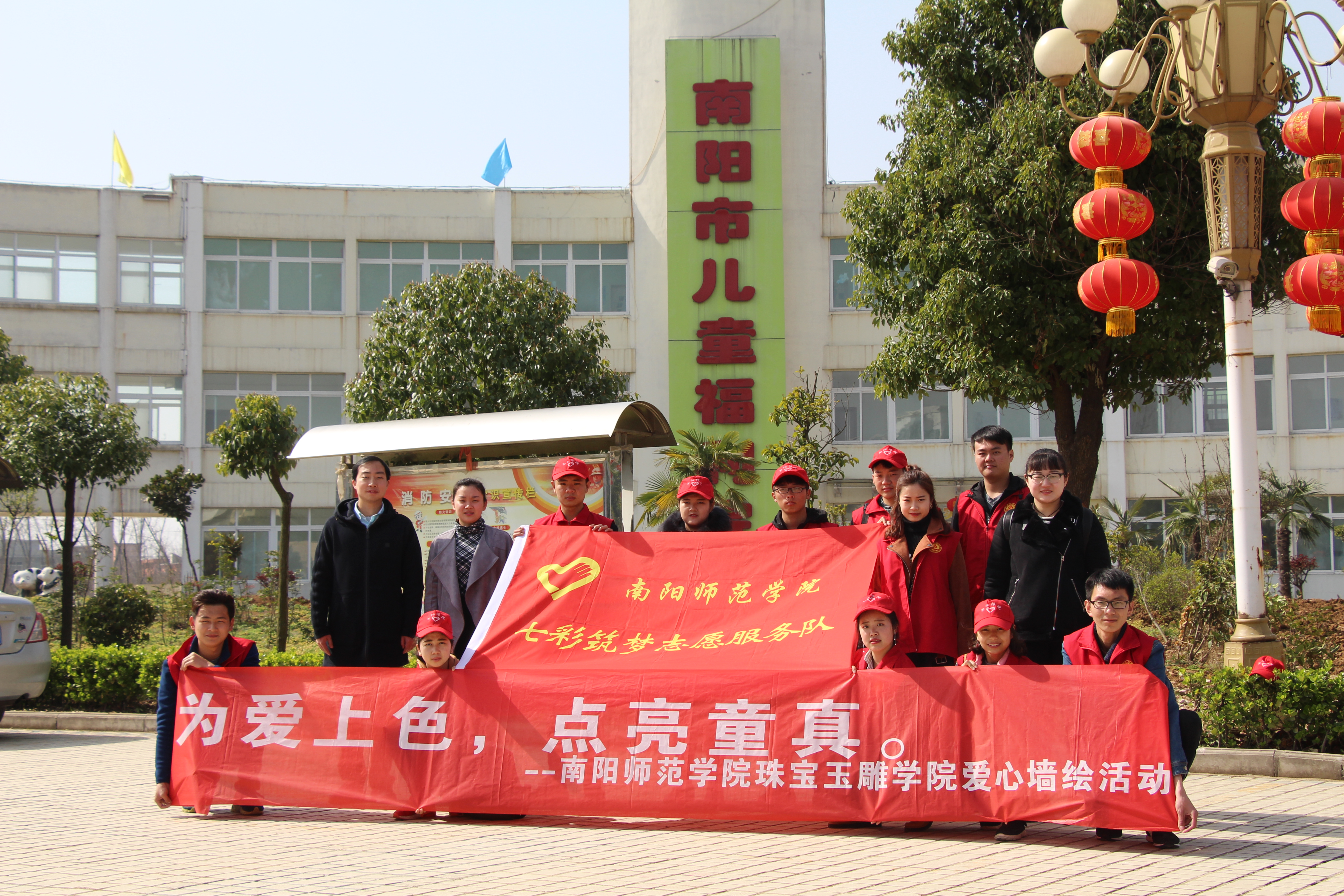 4珠宝玉雕学院开展“为爱上色 点亮童真”爱心墙绘活动.JPG