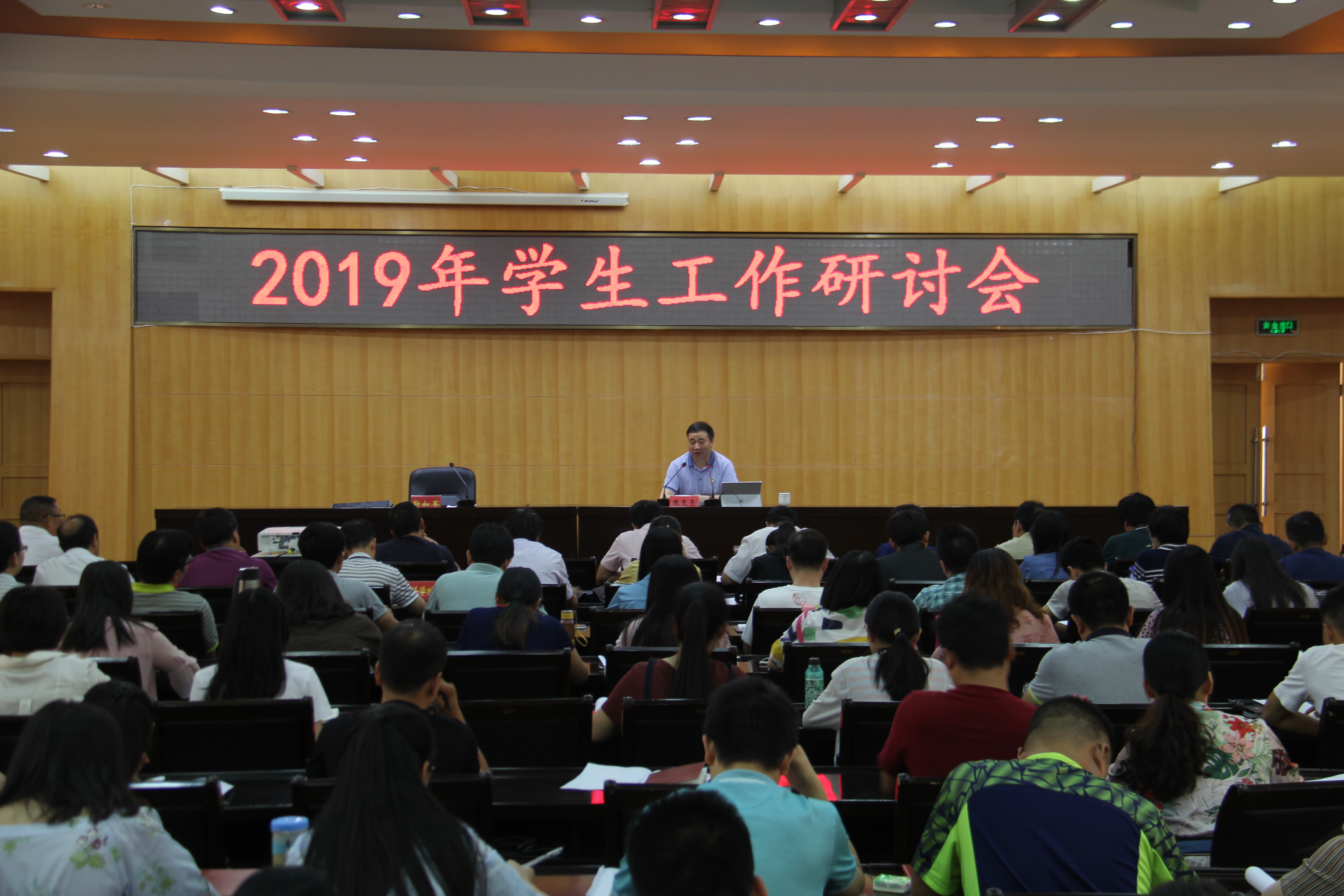 洛阳理工学院学生处处长张宽亮作报告.JPG