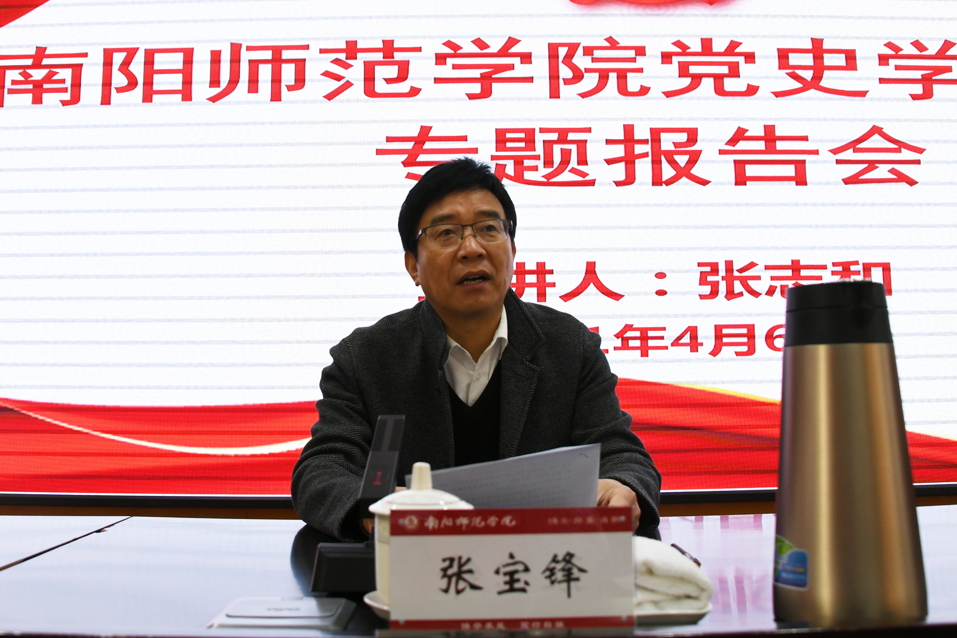 3校长张宝锋讲话.jpg