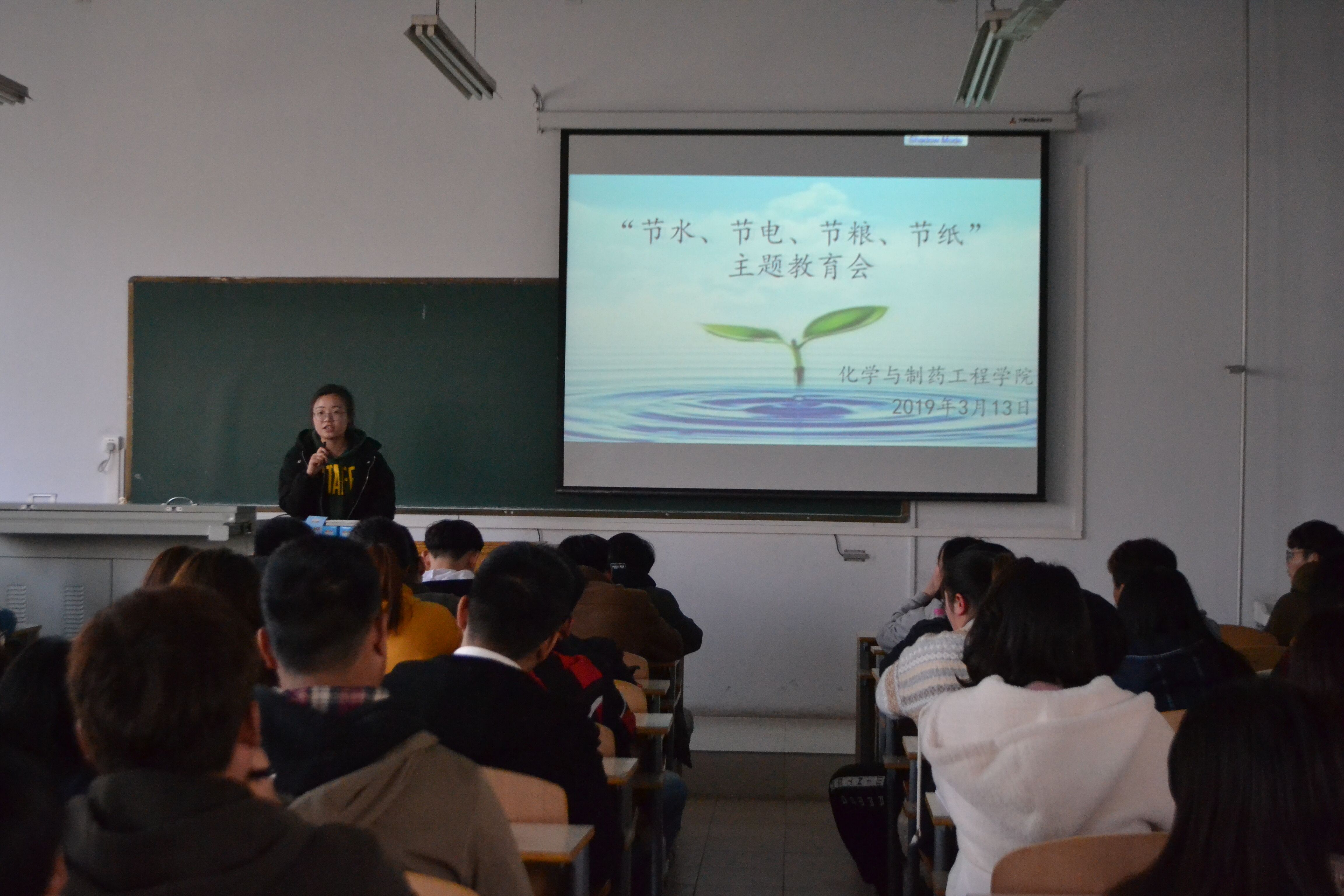 5化学与制药工程学院召开“节水、节电、节粮、节纸”主题教育会.jpg