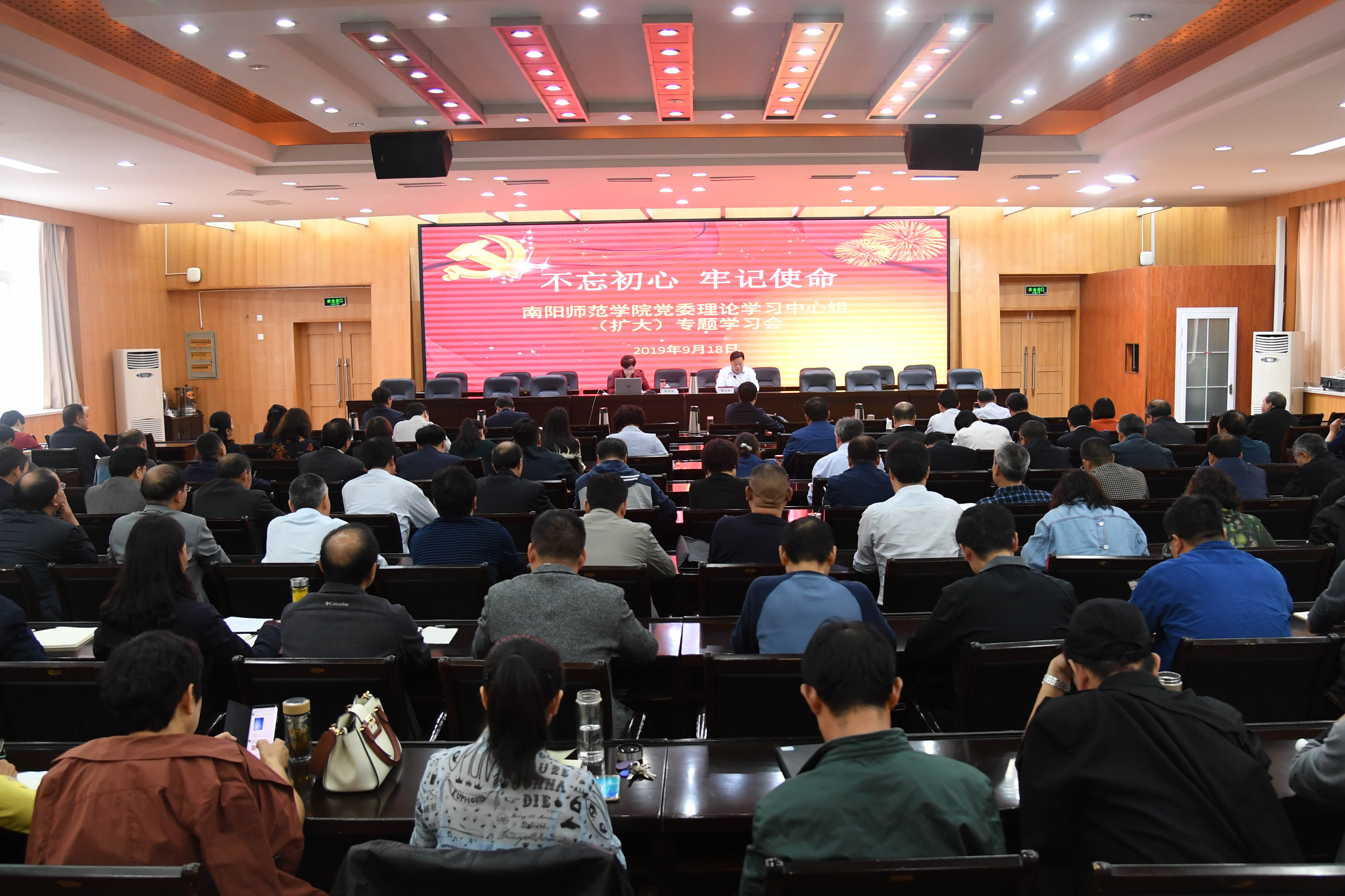 9月18日上午，校党委理论学习中心组举办“不忘初心、牢记使命”主题教育扩大学习会，南阳市委党校马克思主义基础理论教研室主任邹燕秋教授做专题报告.jpg