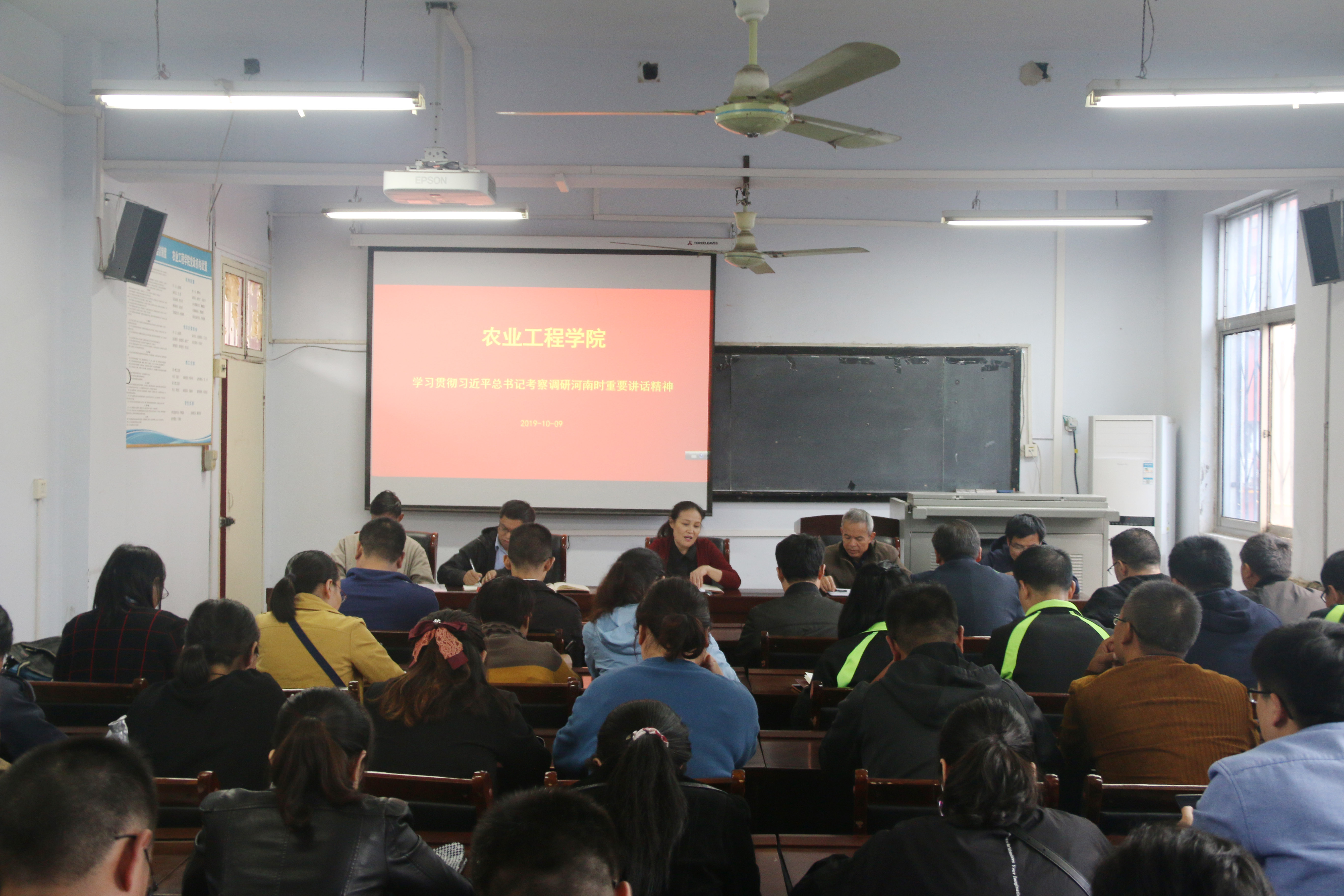 农业工程学院组织学习贯彻习近平总书记考察调研河南时重要讲话精神.jpg
