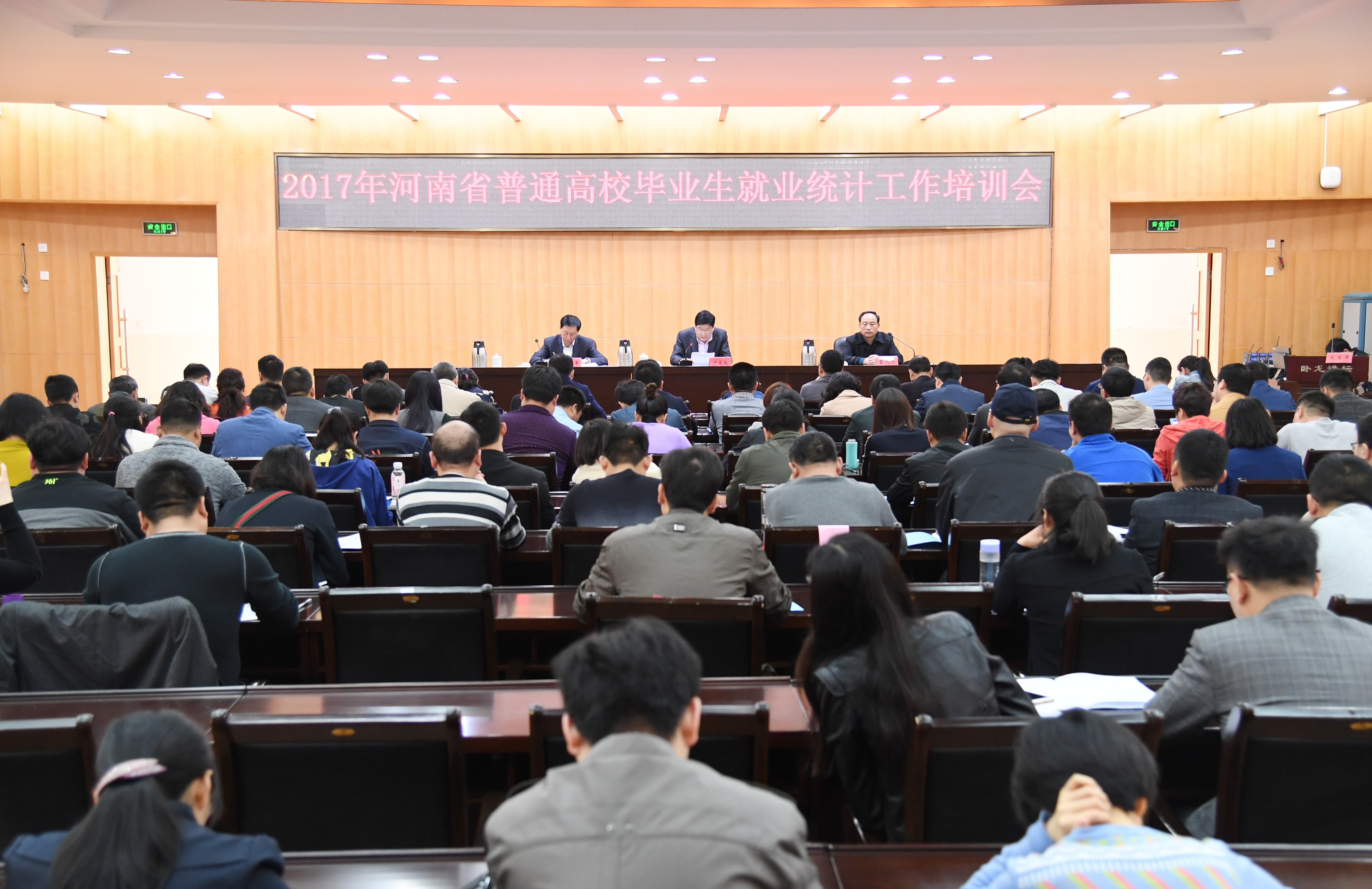 1会议现场.JPG