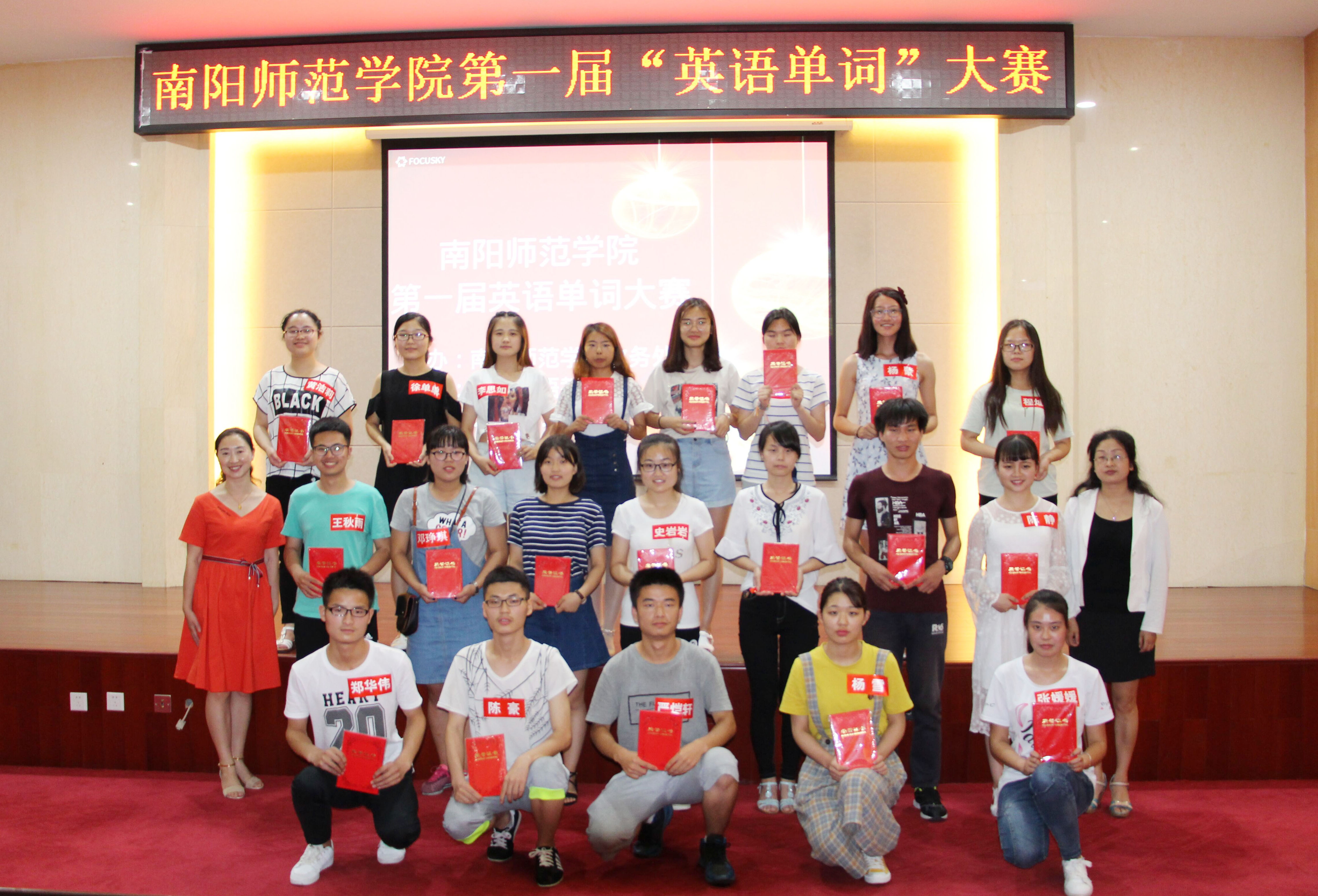 承办必赢官网第一届英语单词大赛.jpg