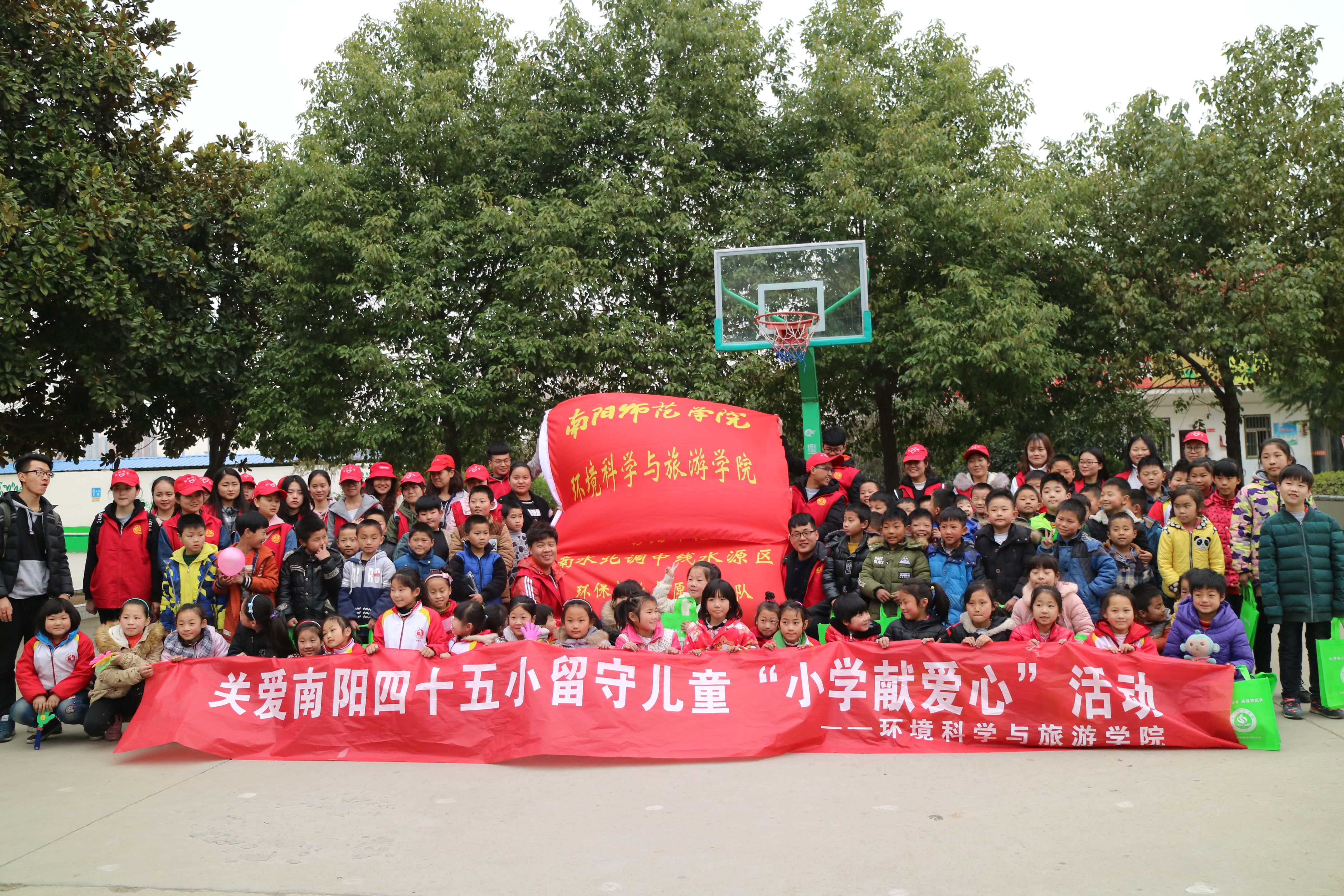 环境科学与旅游学院在南阳市第四十五小学开展志愿服务活动.JPG