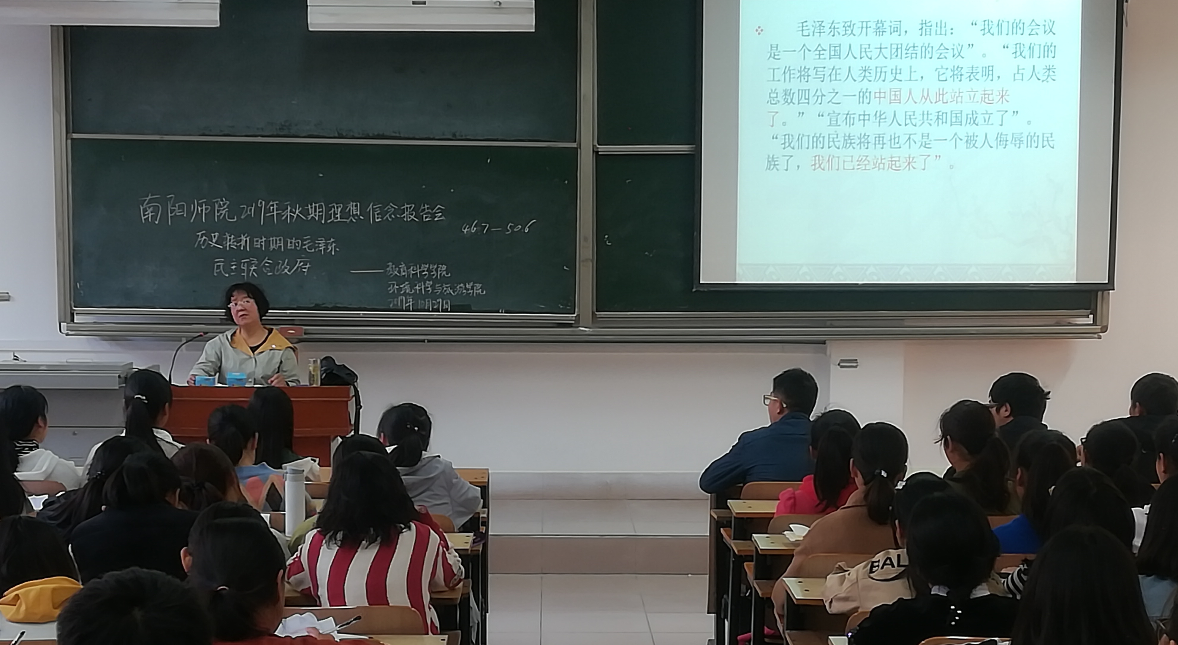 5.教育科学学院举办理想信念报告会2.jpg